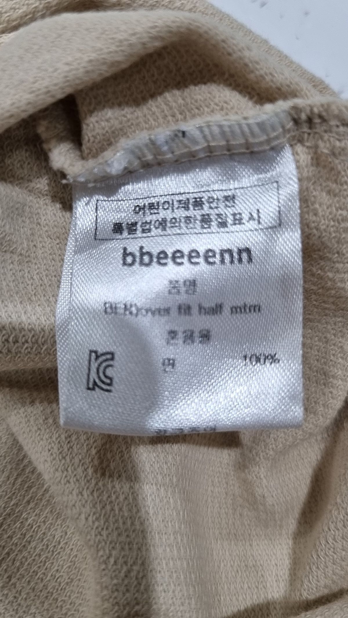 벤(BBEEEENN) 반소매 티셔츠 10