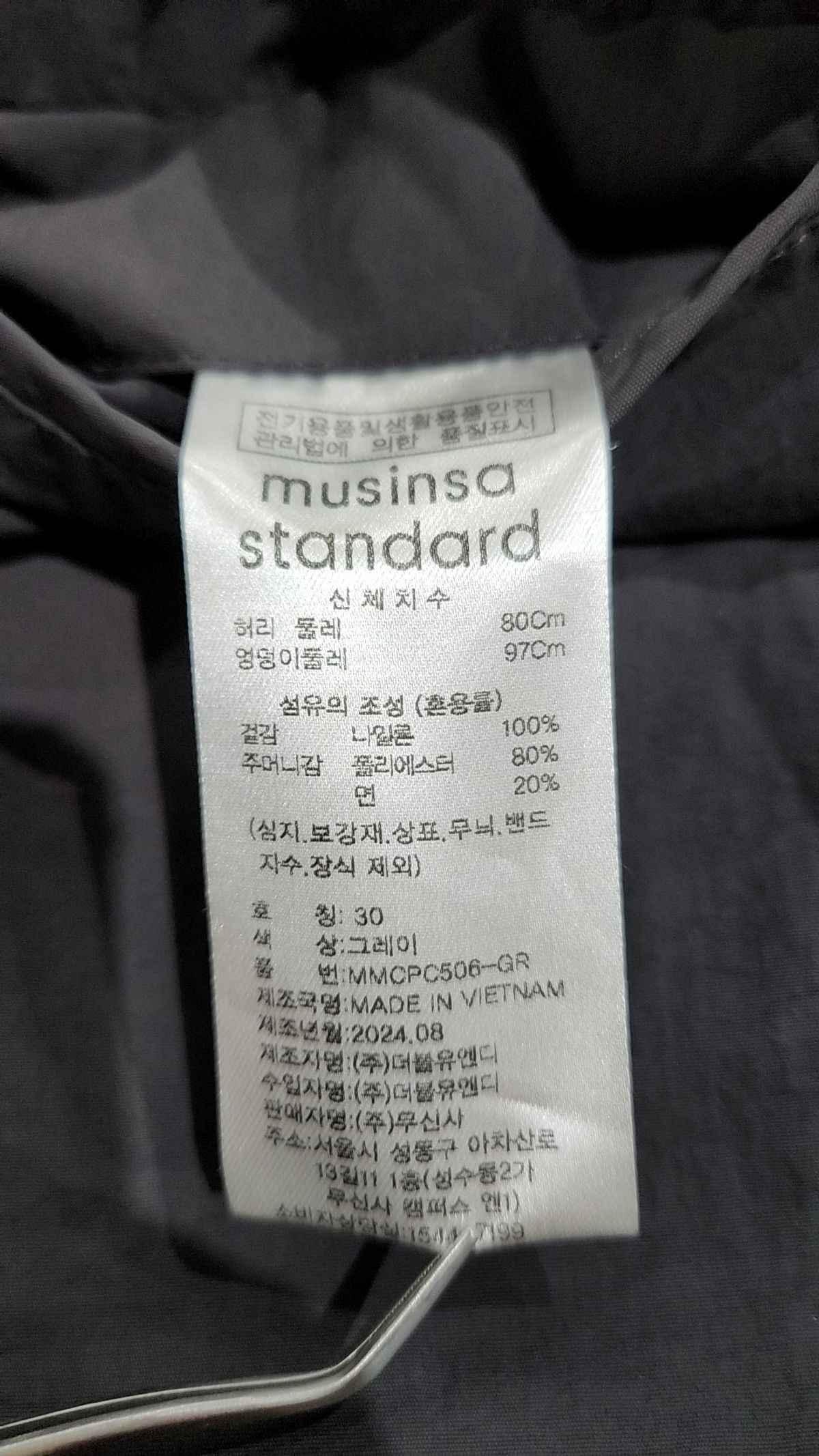 무신사 스탠다드(MUSINSA STANDARD) 트레이닝 팬츠 30