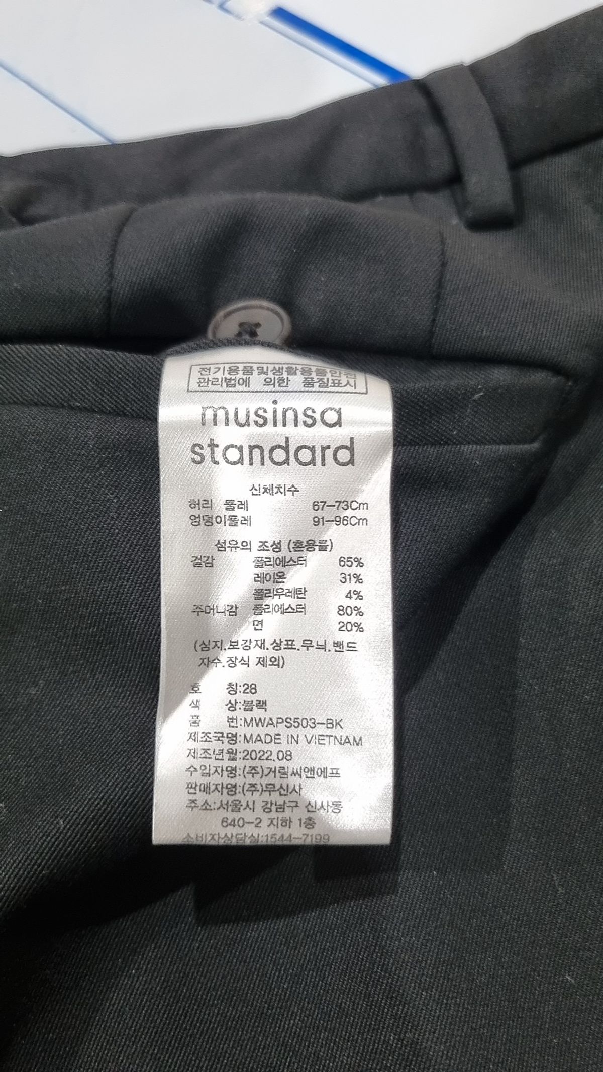 무신사 스탠다드(MUSINSA STANDARD) 슈트 팬츠/슬랙스 28