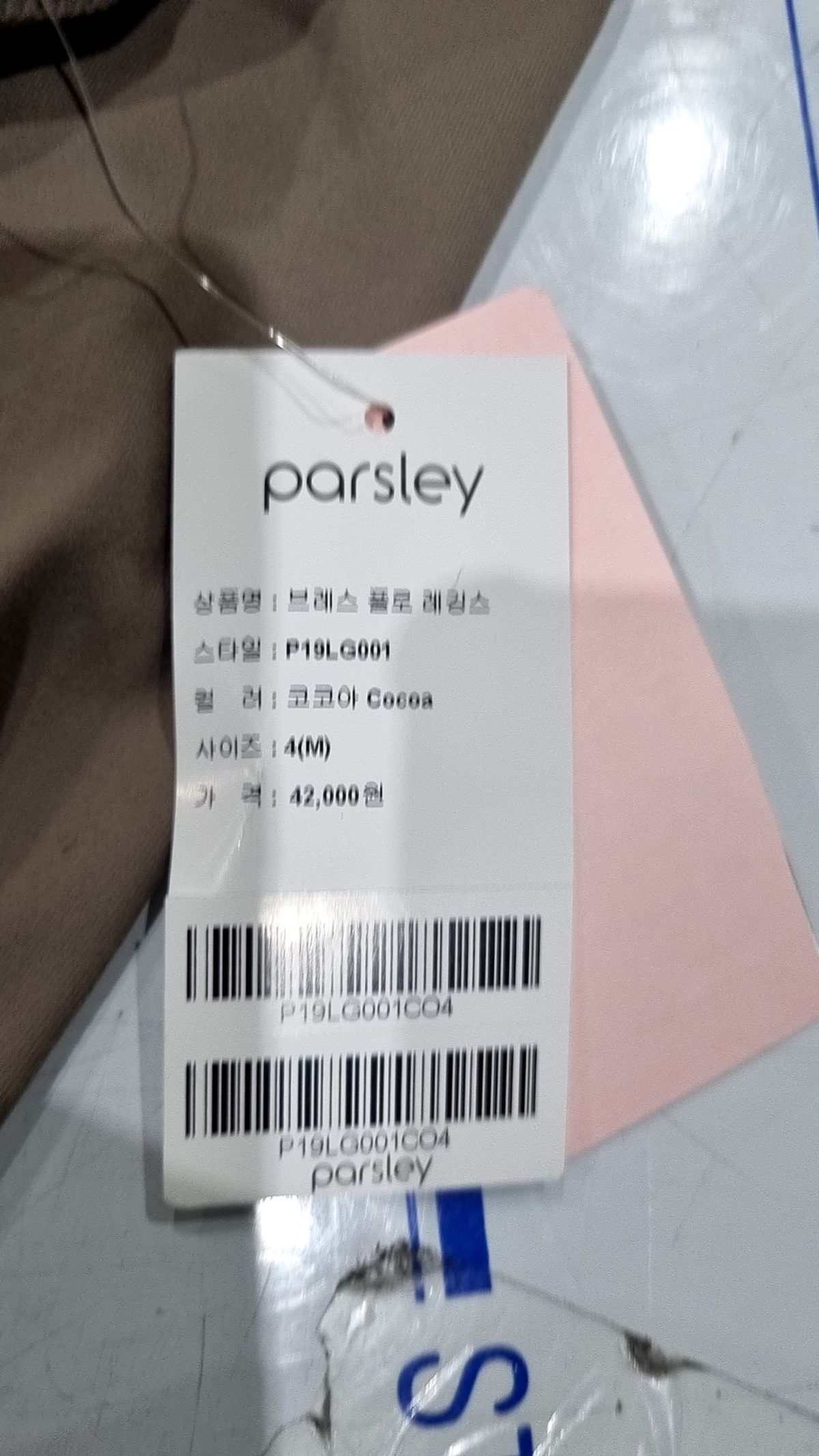 파슬리(PARSLEY) 레깅스 M