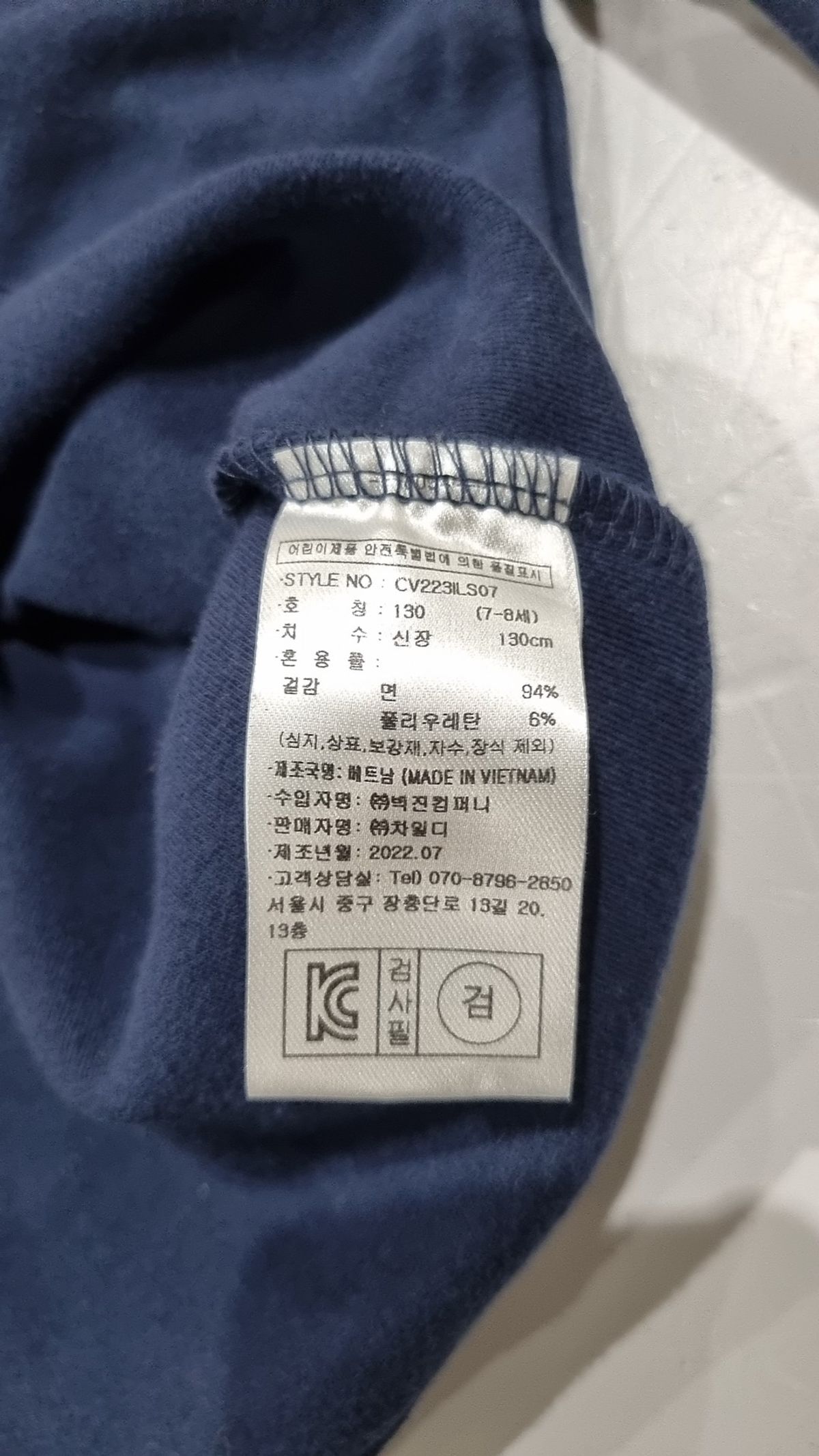 커버낫(COVERNAT) 긴소매 티셔츠 130