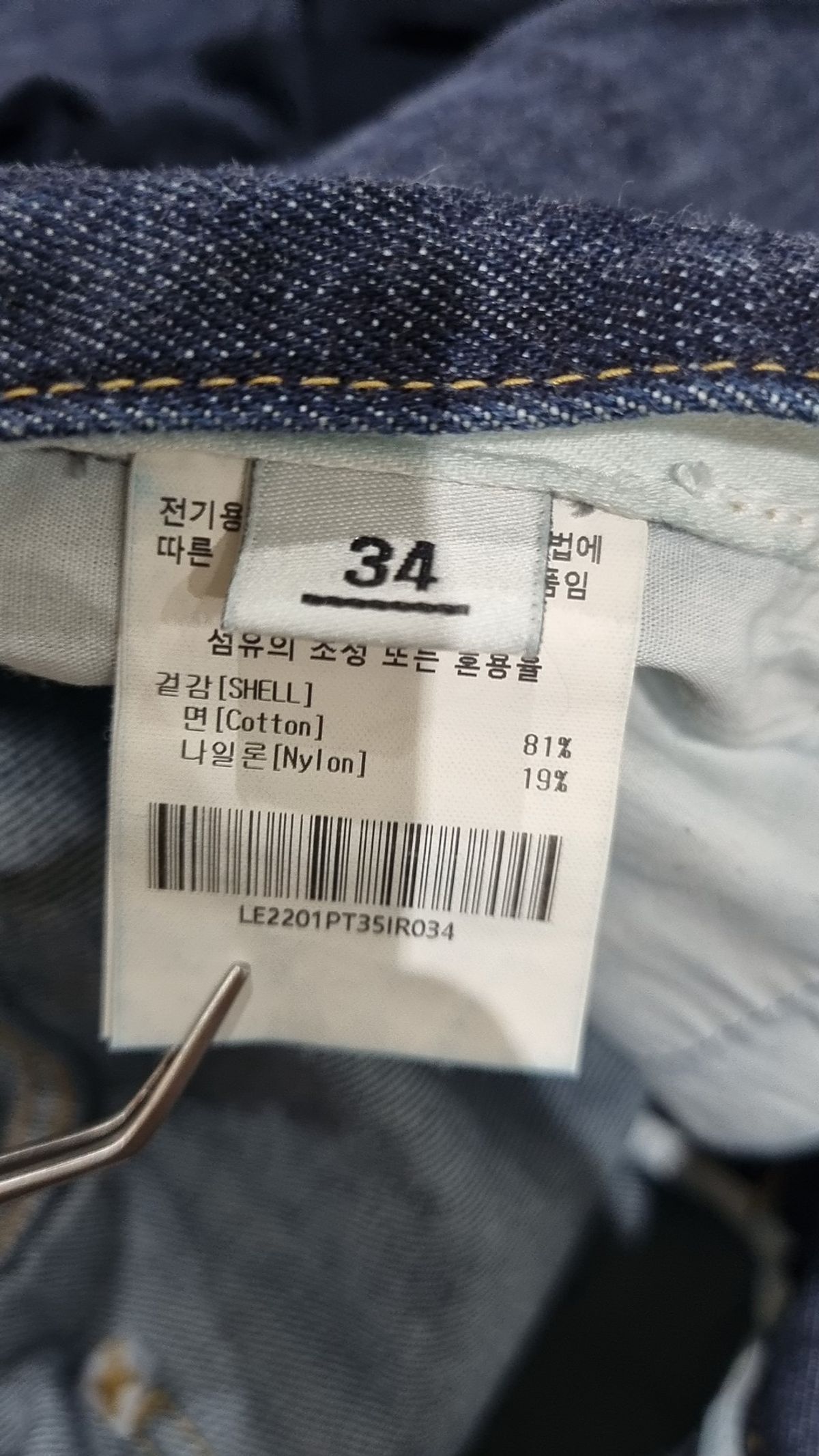 리(LEE) 청/데님 팬츠 34