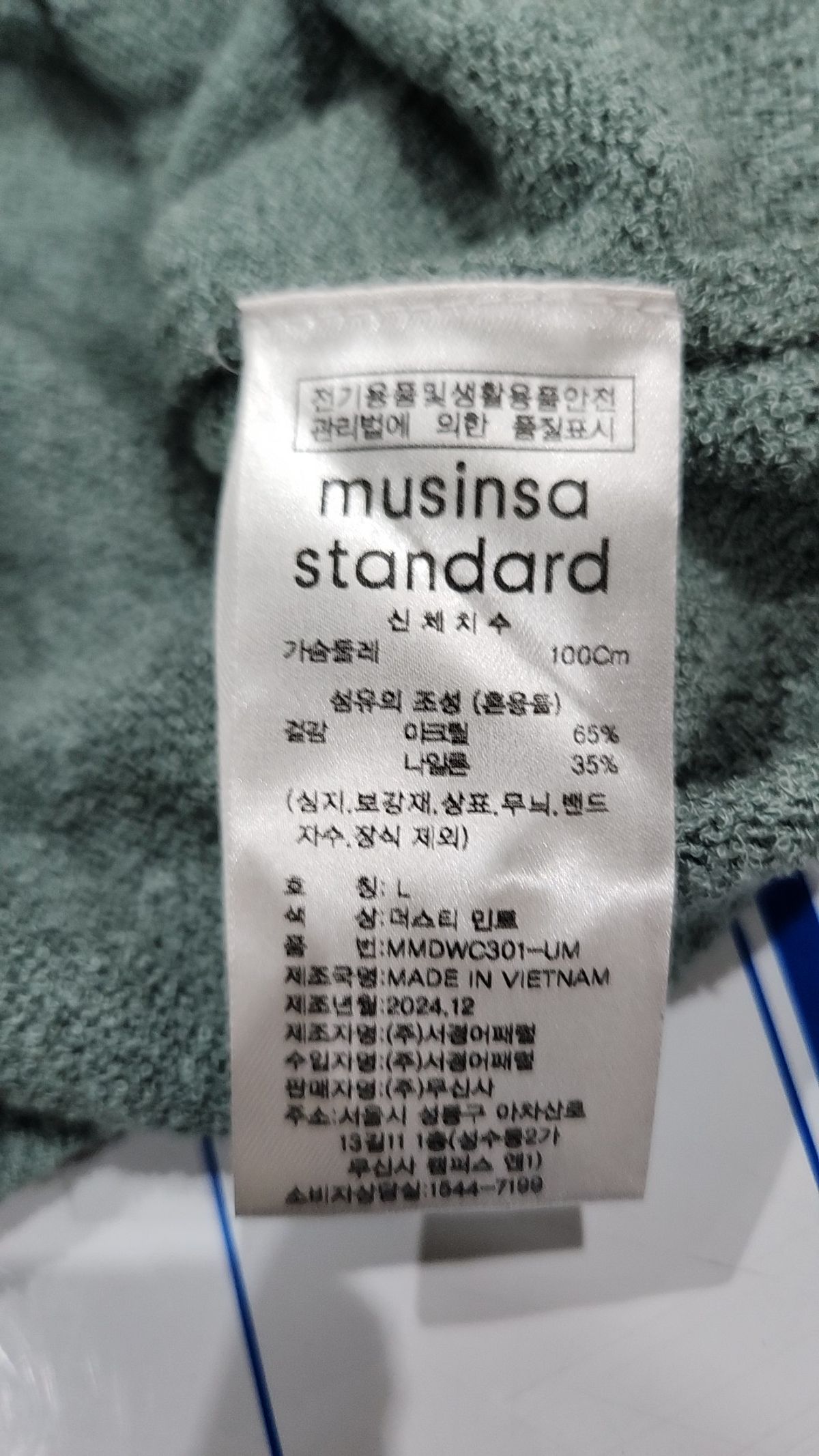 무신사 스탠다드(MUSINSA STANDARD) 카디건 L