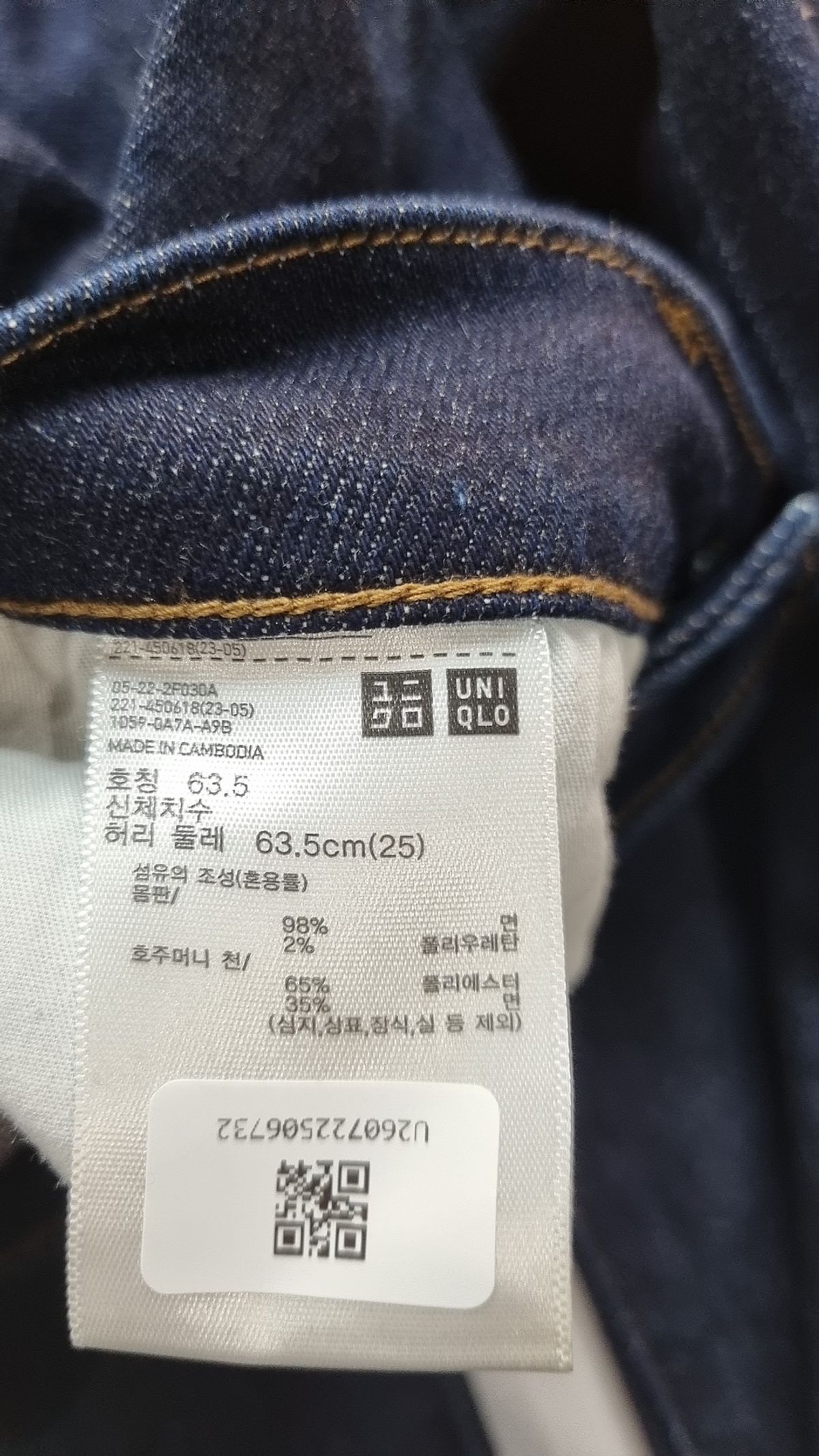 유니클로(UNIQLO) 청/데님 팬츠 25