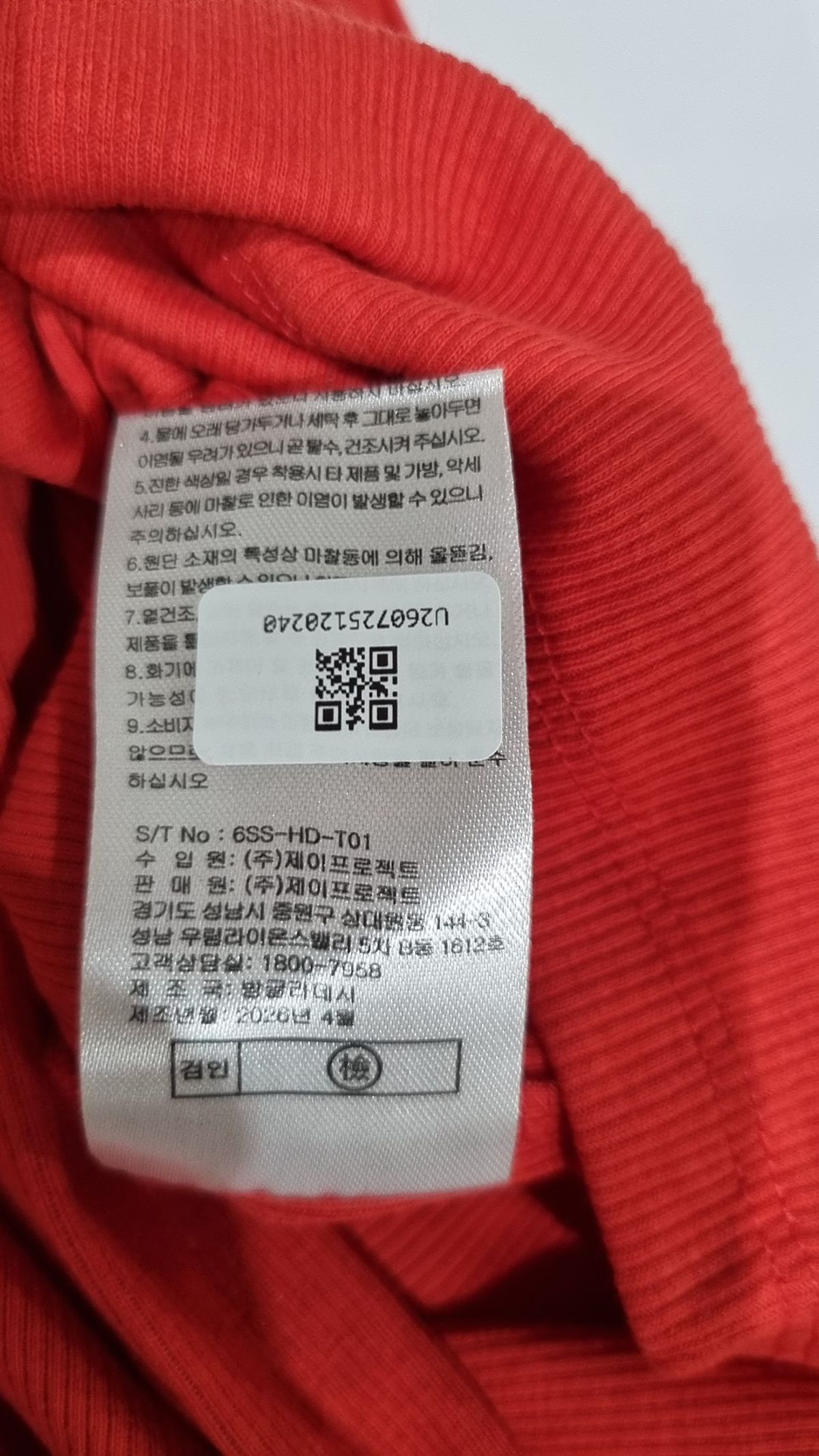스노야(SNOYA) 26SS 팝 컬러 헨리넥 슬리브리스 4종 세트 M