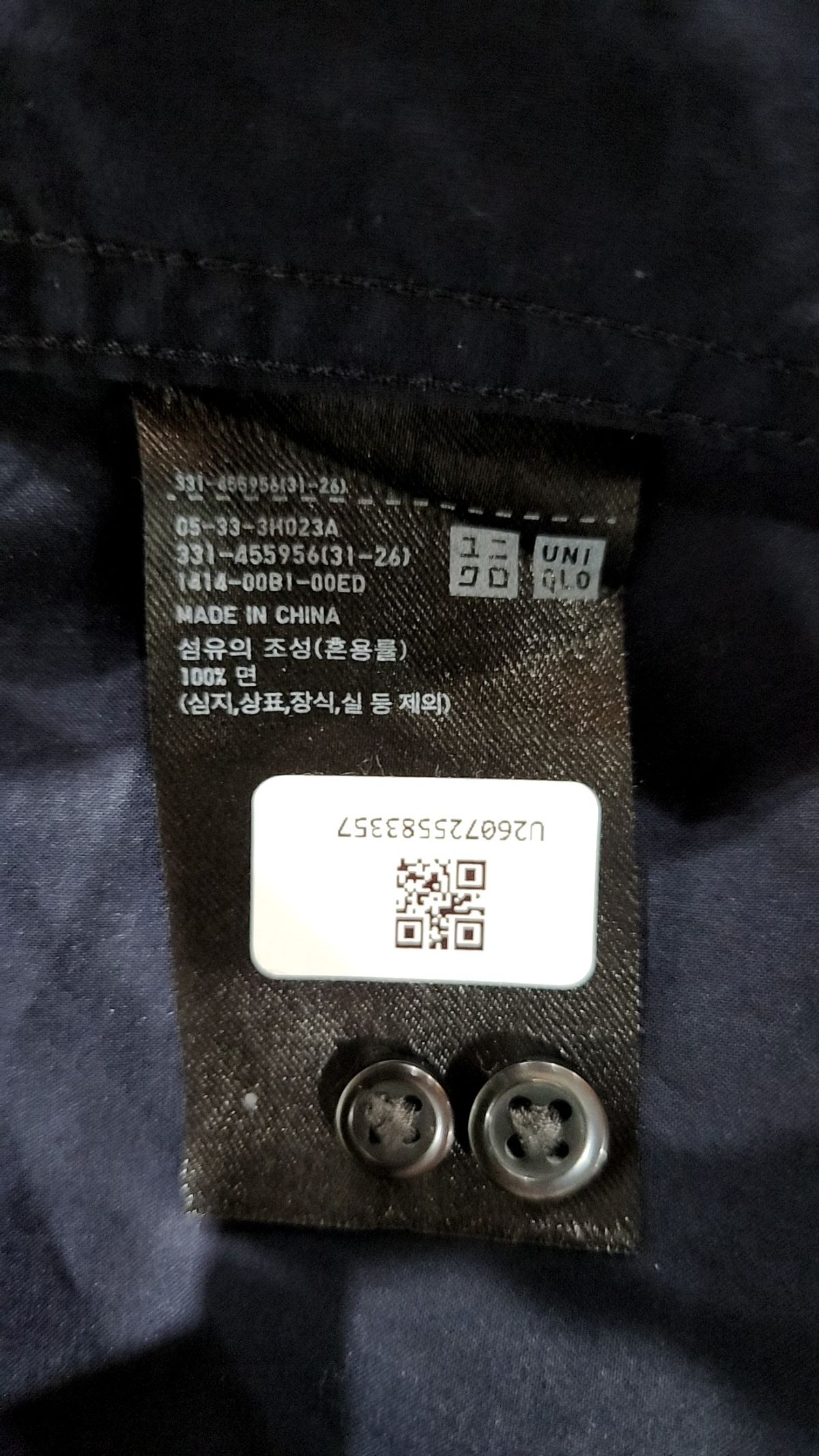 유니클로(UNIQLO) 캐주얼 셔츠 XL