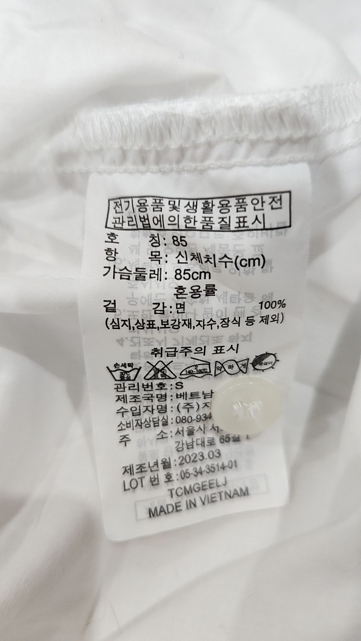 지오다노(GIORDANO) 캐주얼 셔츠 85