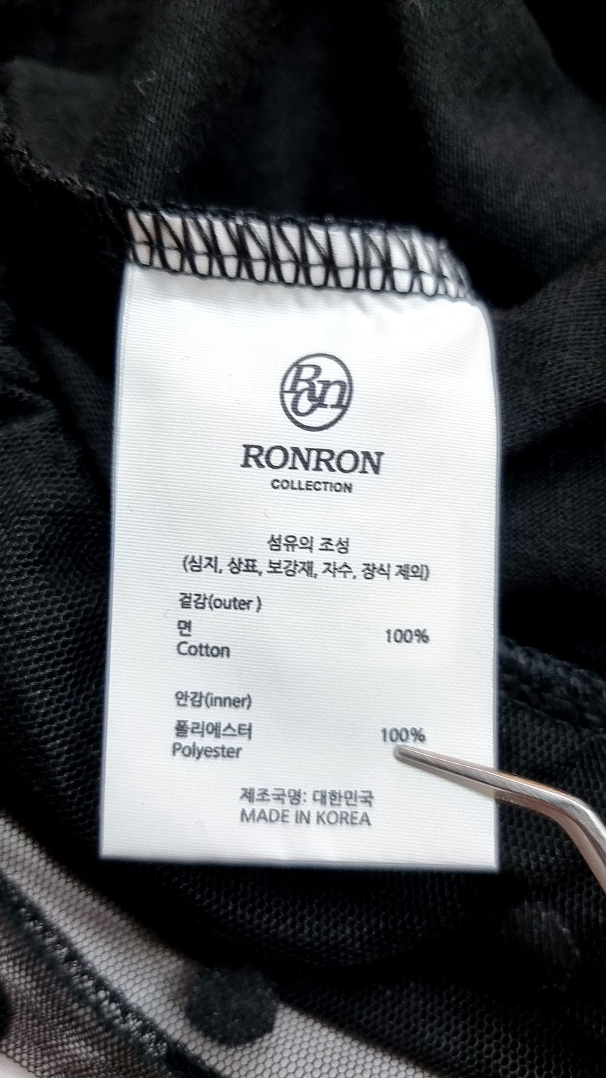 론론(RONRON) 반소매 티셔츠 FREE