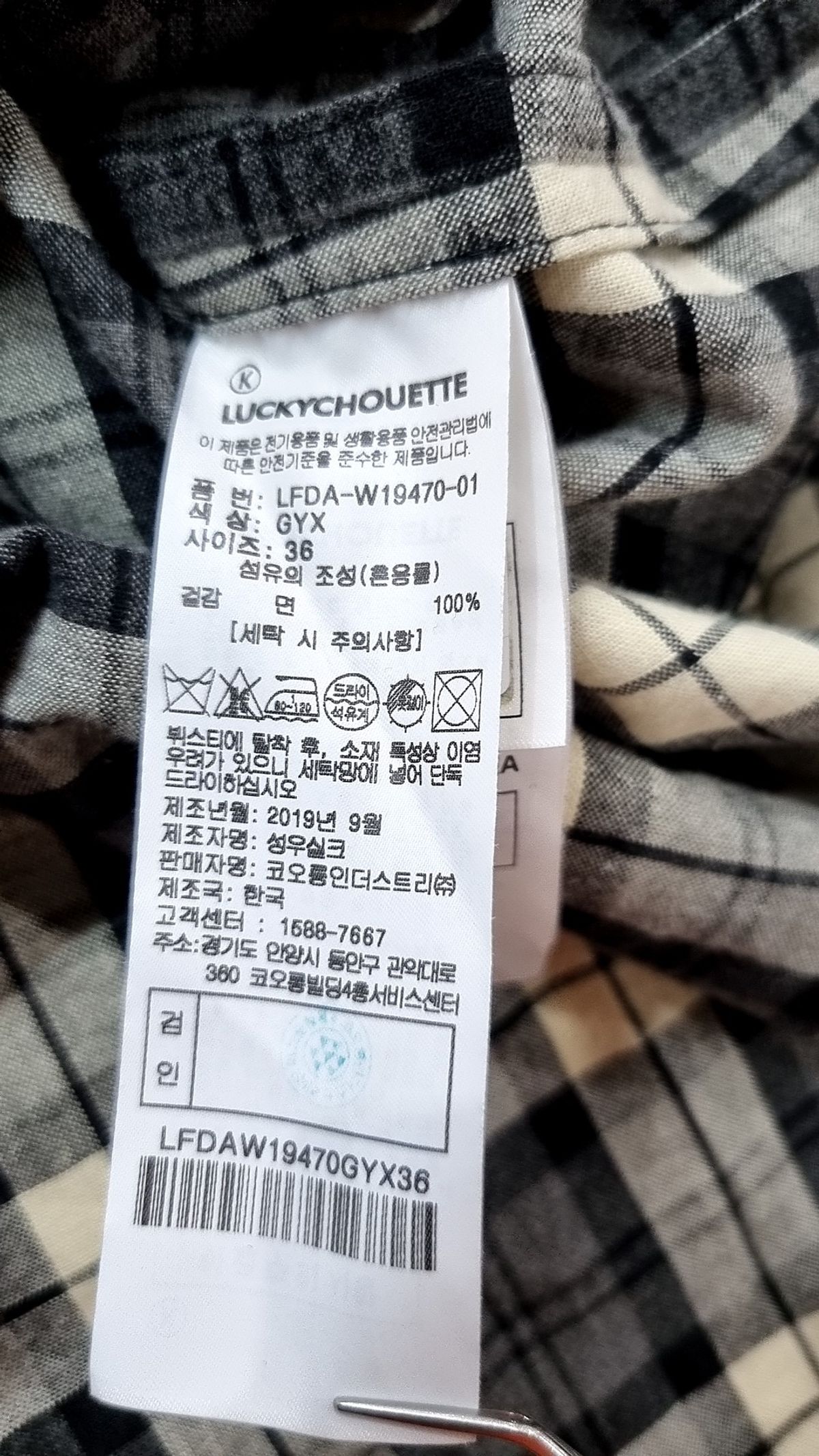 럭키슈에뜨(LUCKY CHOUETTE) 캐주얼 셔츠 36