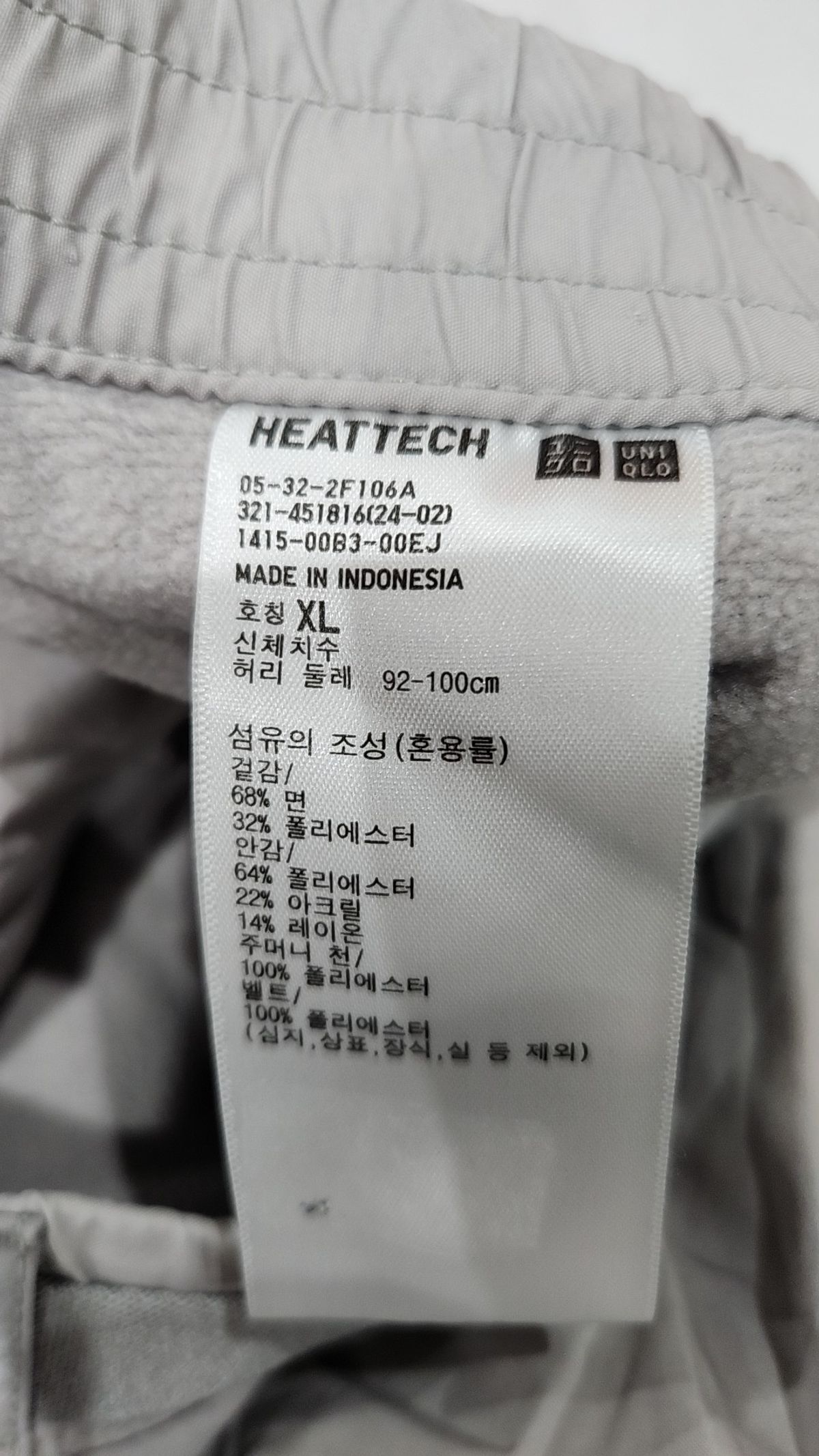 유니클로(UNIQLO) 조거 팬츠 XL