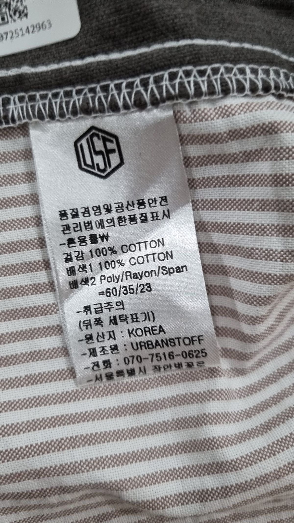 어반스터프(URBANSTOFF) 캐주얼 셔츠 L