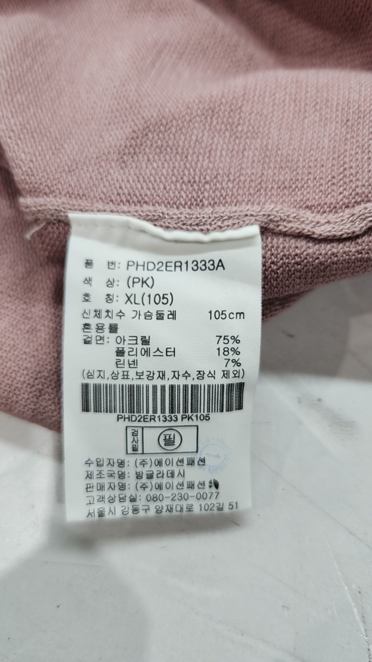 폴햄(POLHAM) 피케/카라 티셔츠 XL