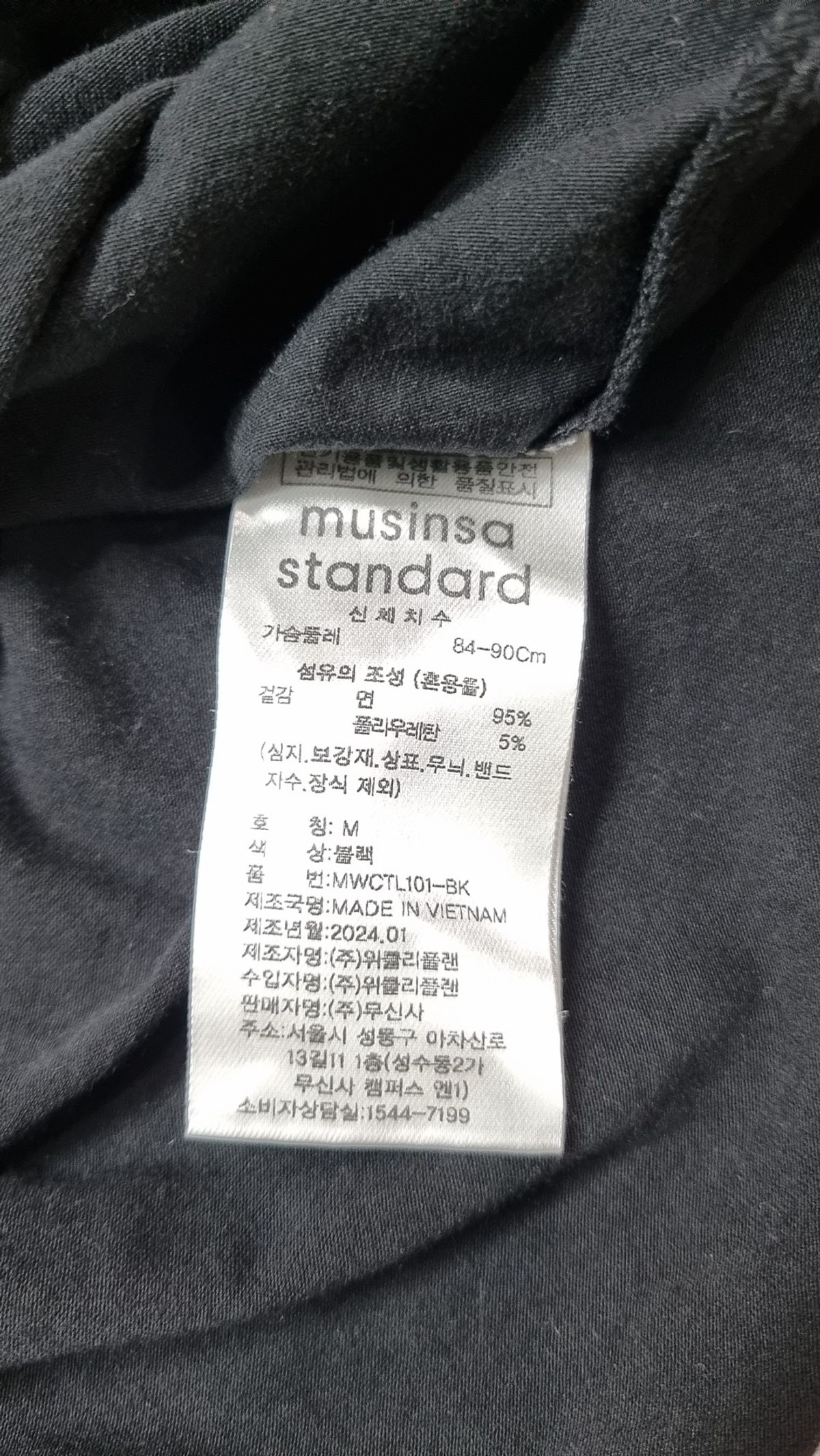 무신사 스탠다드(MUSINSA STANDARD) 긴소매 티셔츠 M