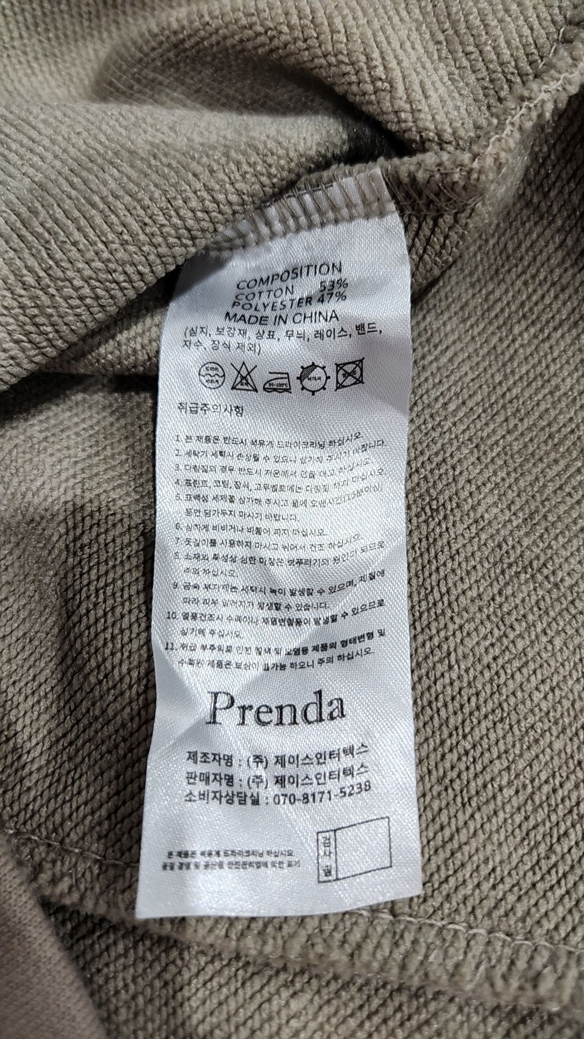 프렌다(PRENDA) 베스트 F