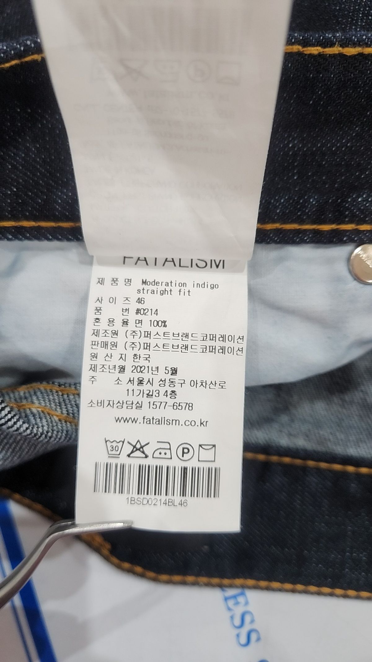 페이탈리즘(FATALISM) 청/데님 팬츠 46