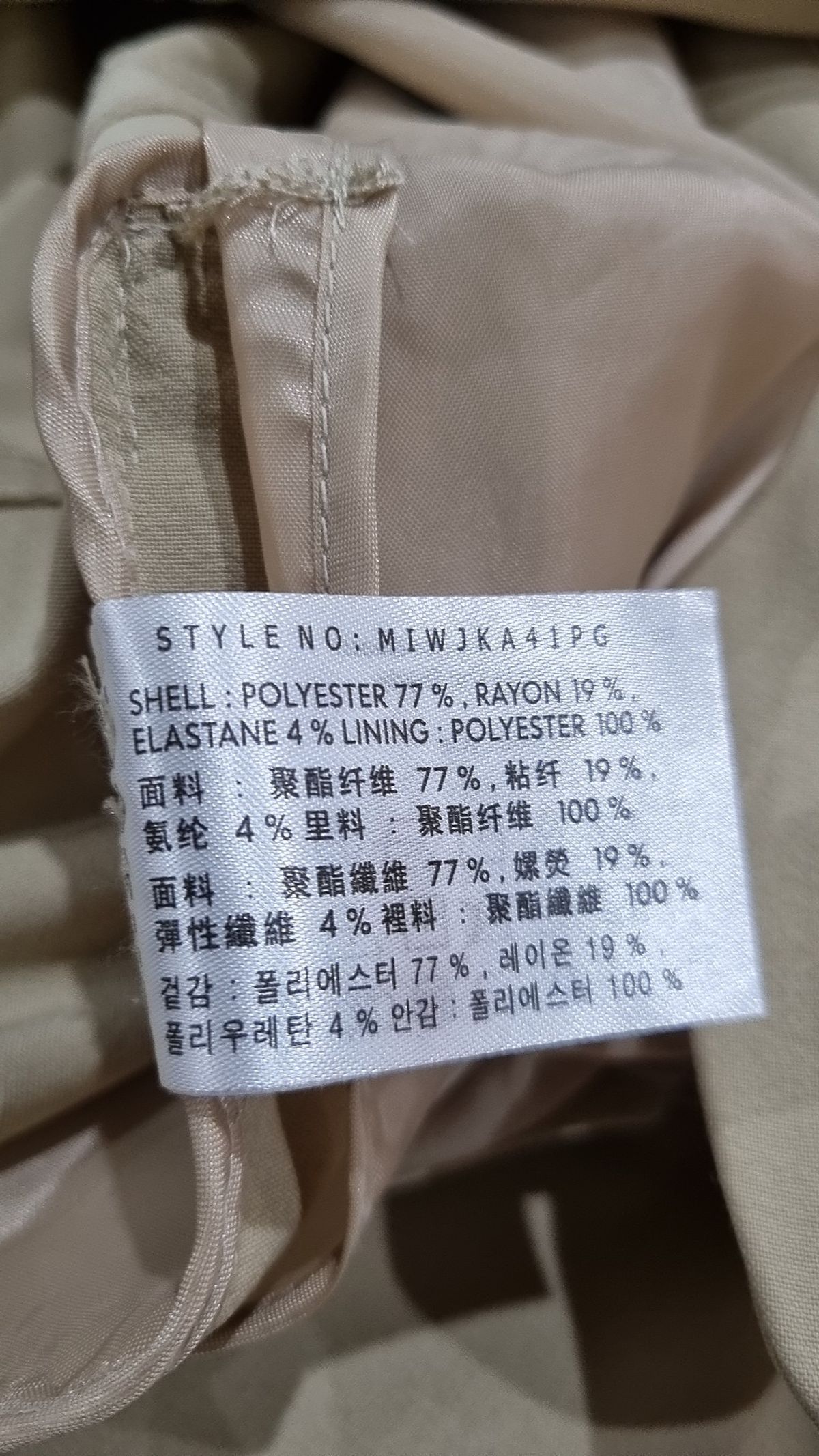 미쏘(MIXXO) 슈트/블레이저 재킷 S