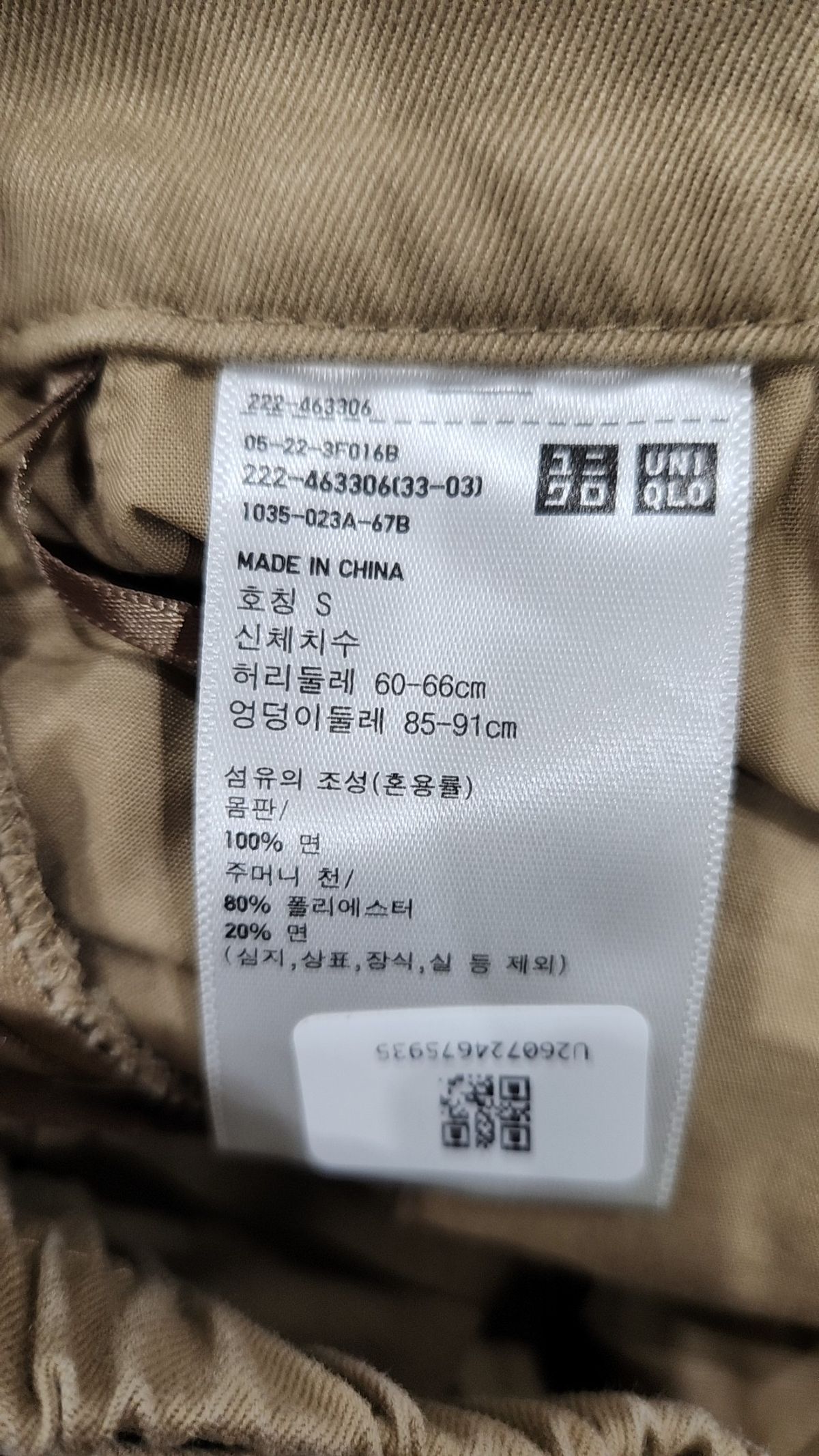 유니클로(UNIQLO) 롱스커트 S