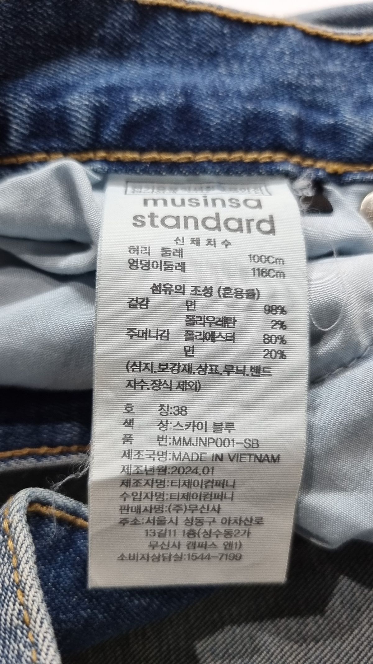 무신사 스탠다드(MUSINSA STANDARD) 청/데님 팬츠 38