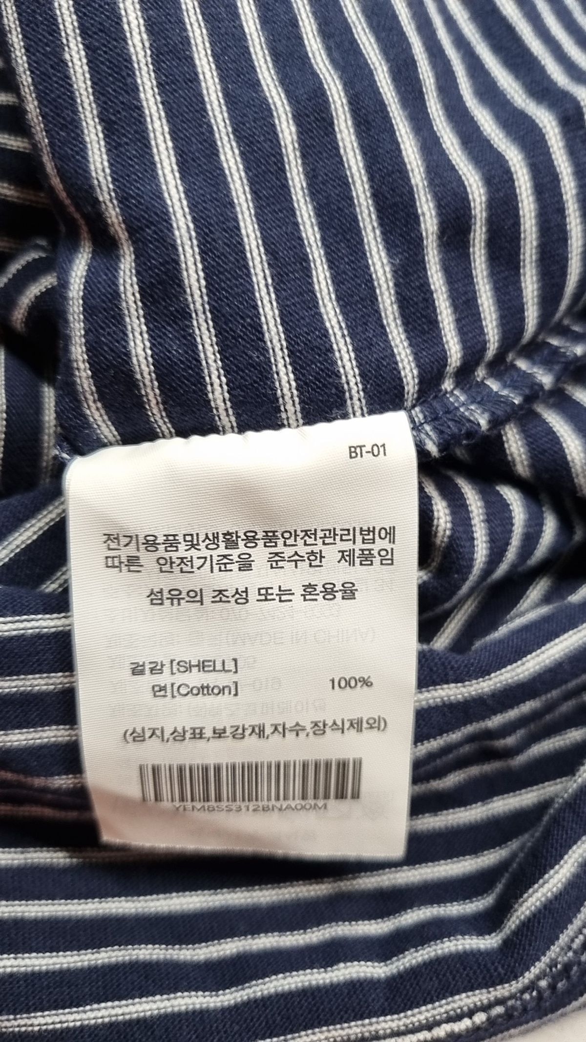 예일(YALE) SMALL ARCH LOGO STRIPE T-SHIRT NAVY M