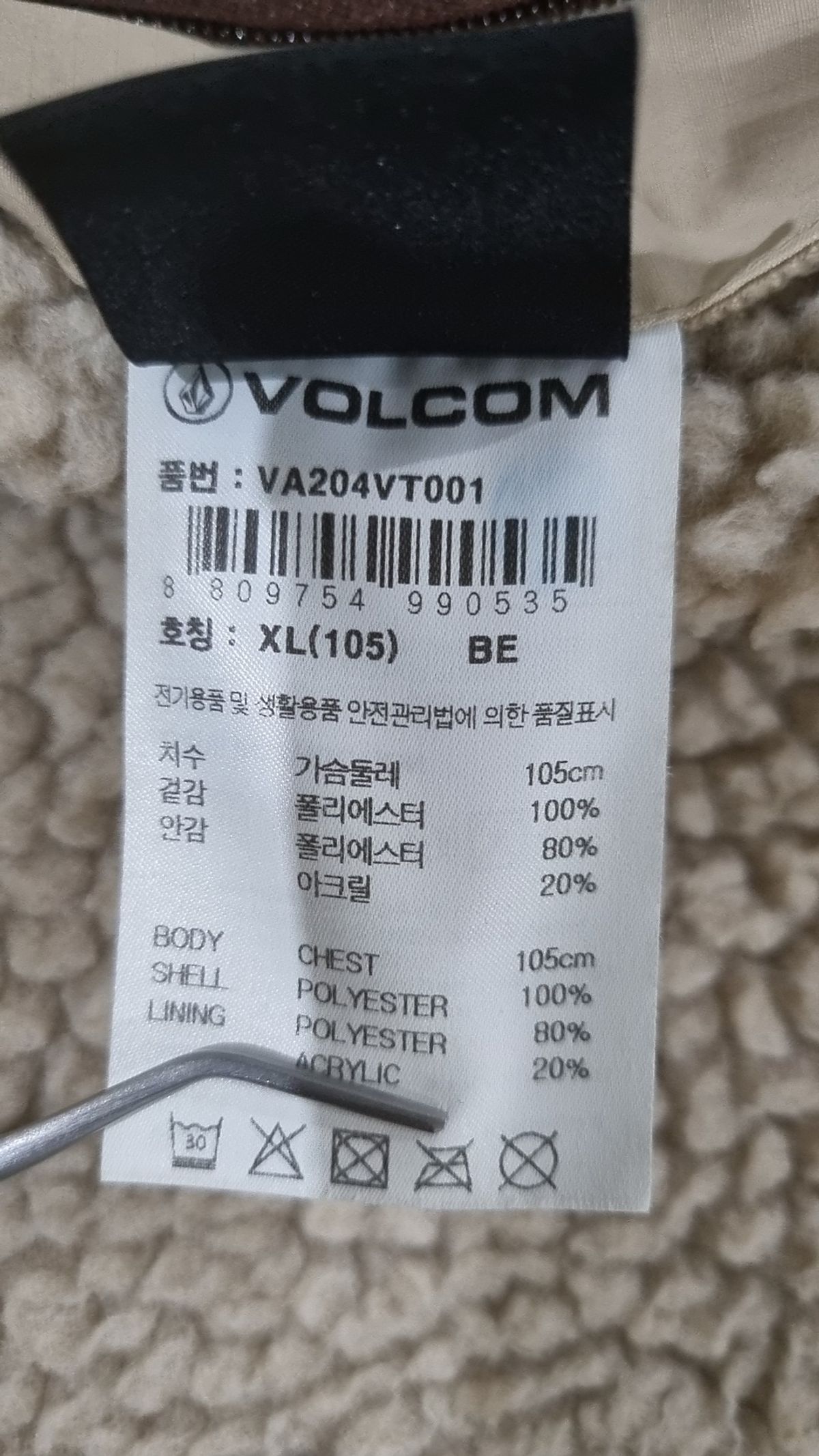 볼컴(VOLCOM) 리버시블 보아 후리스 베스트(베이지) XL