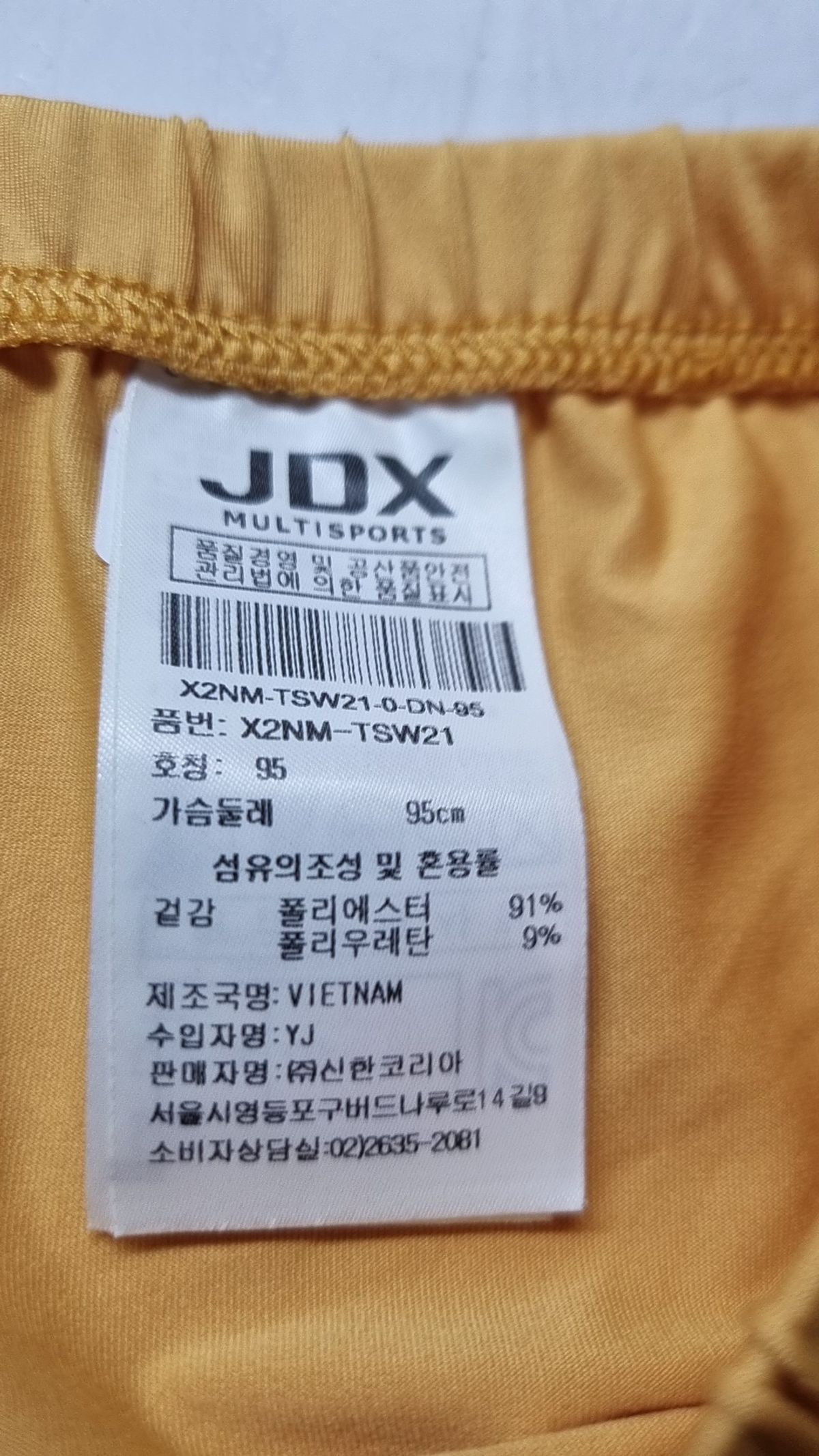 제이디엑스(JDX) 숏팬츠 95
