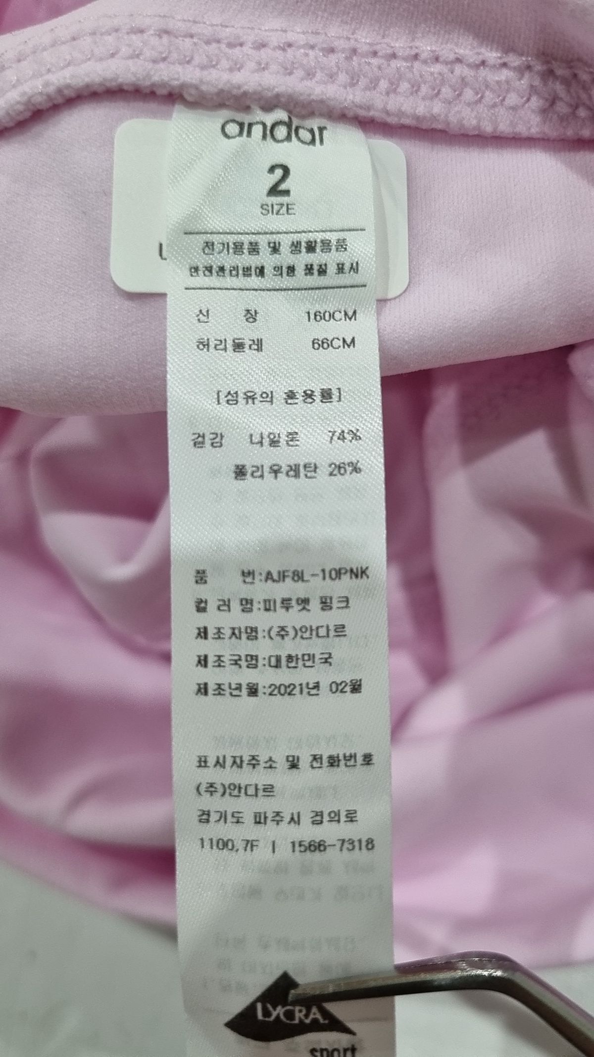 안다르(ANDAR) 레깅스 2