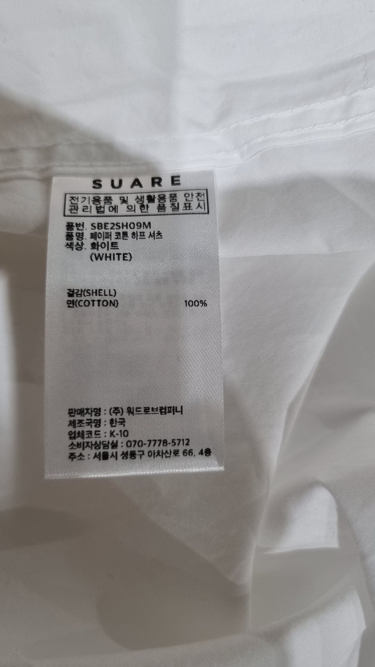 수아레(SUARE) 캐주얼 셔츠 L