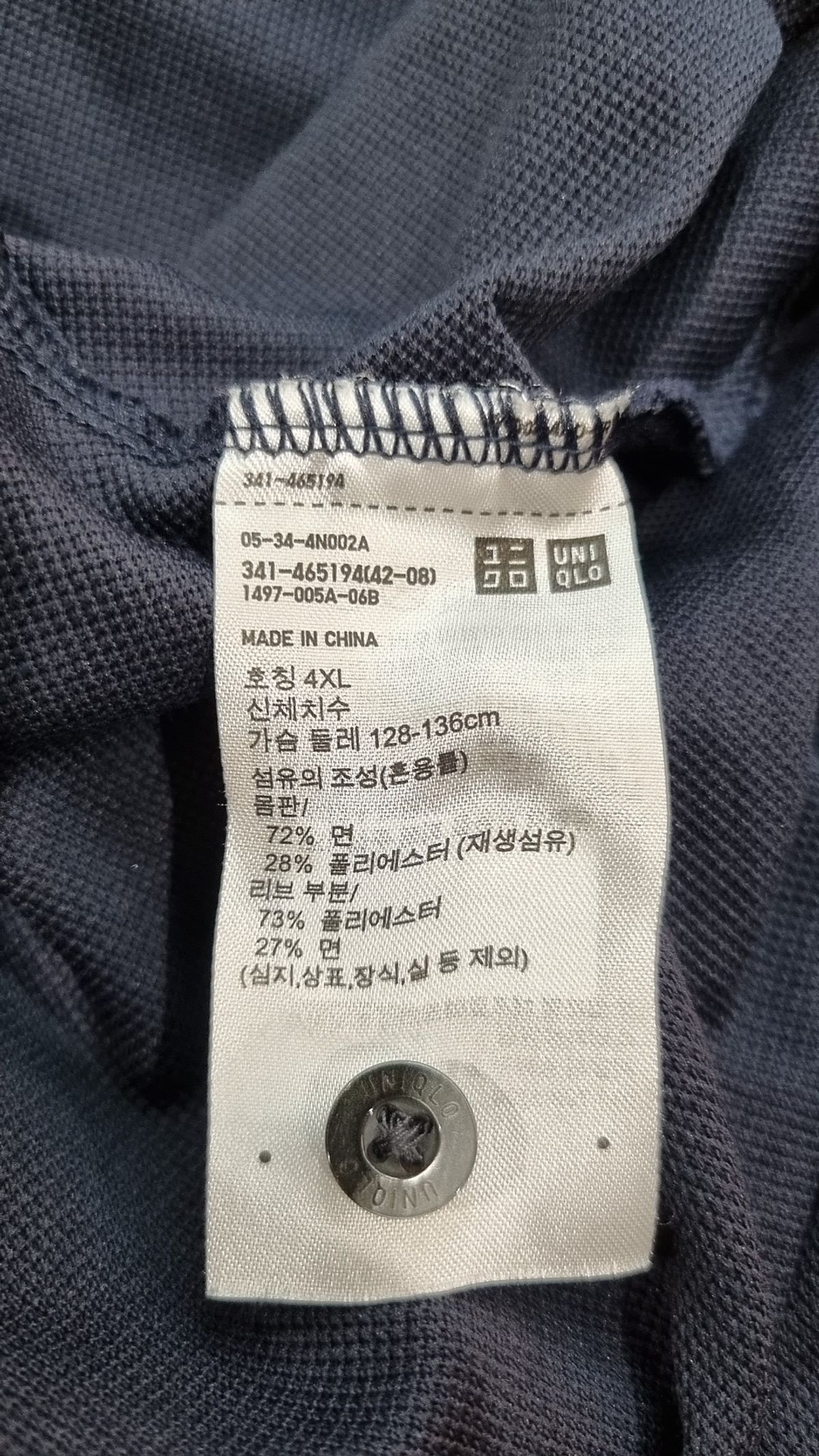 유니클로(UNIQLO) 피케/카라 티셔츠 4XL