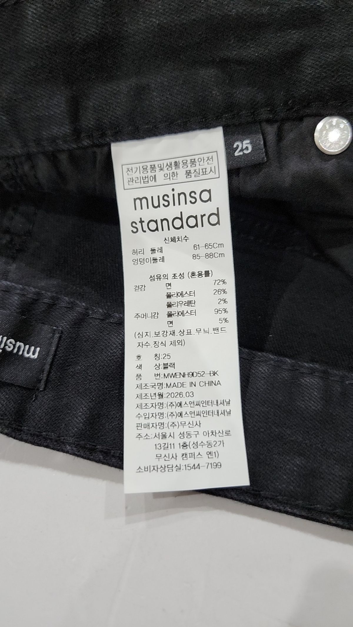 무신사 스탠다드(MUSINSA STANDARD) 숏팬츠 25
