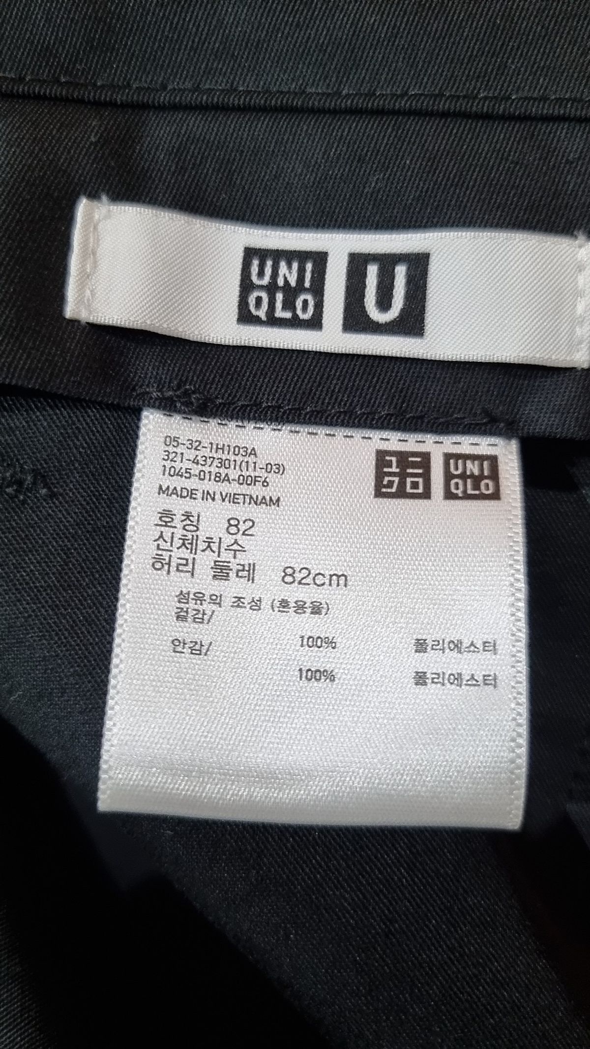 유니클로(UNIQLO) 슈트 팬츠/슬랙스 82
