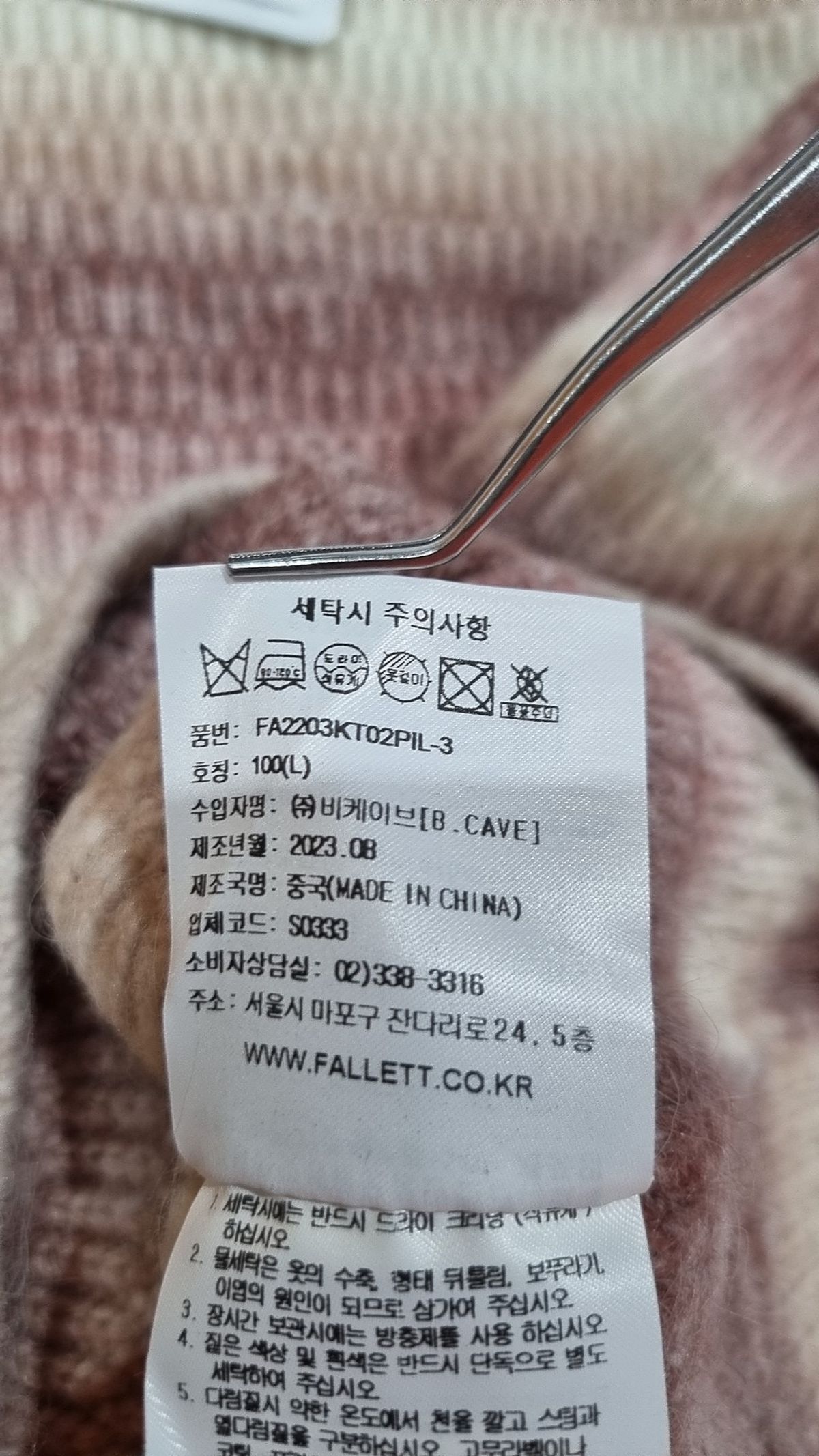 팔렛(FALLETT) 니트/스웨터 100