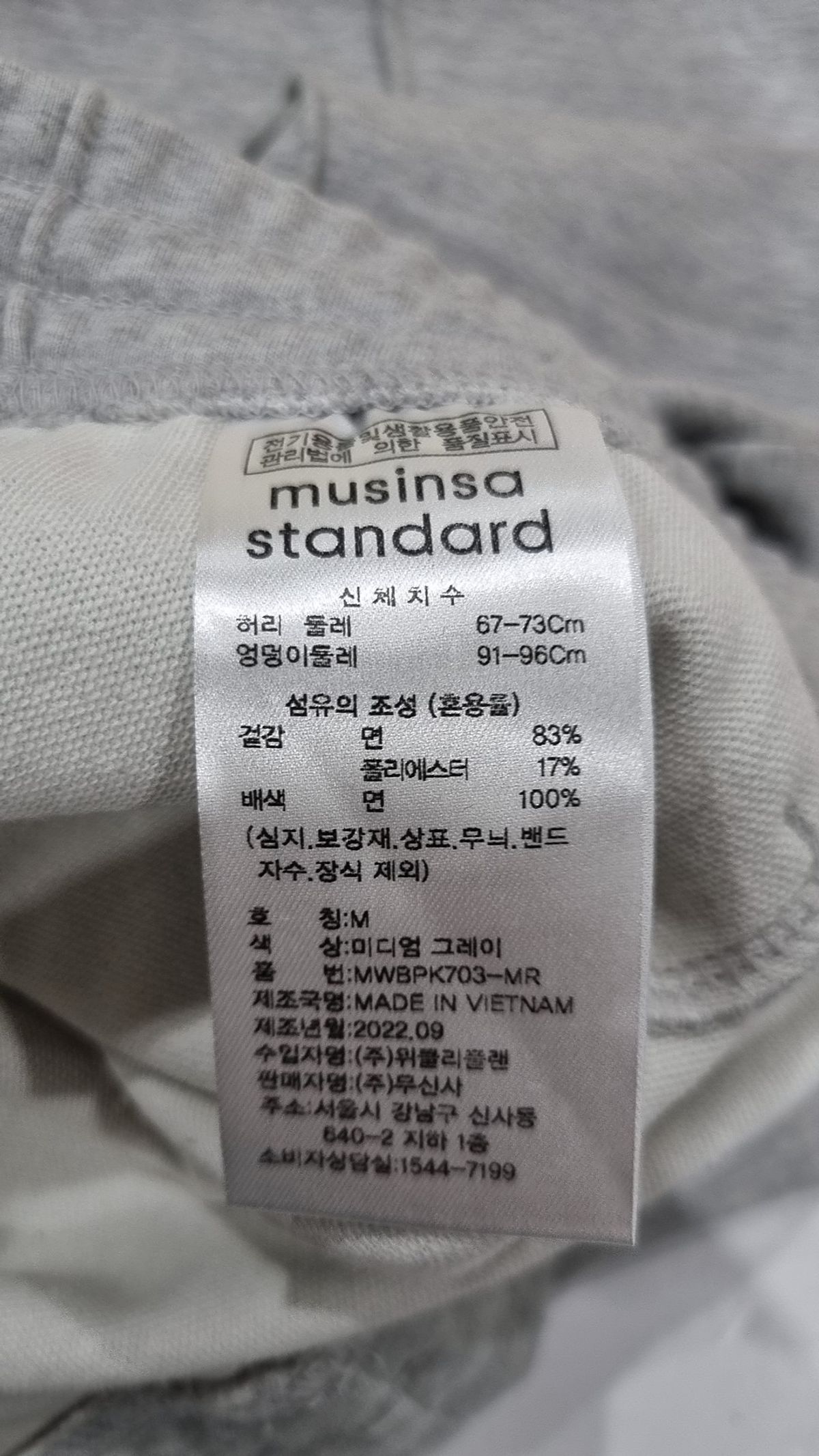무신사 스탠다드(MUSINSA STANDARD) 트레이닝 팬츠 M