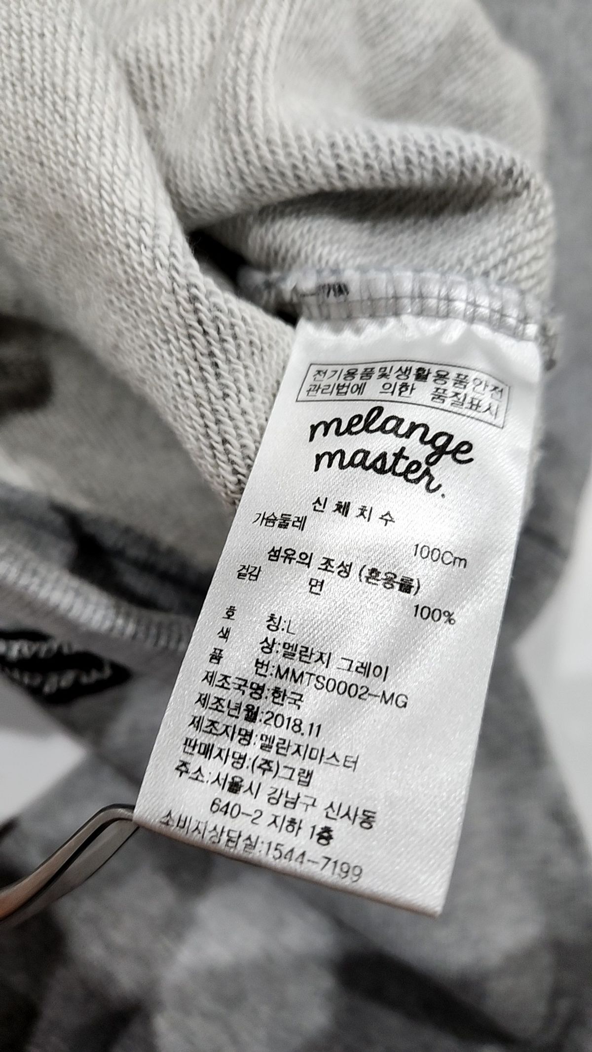 멜란지 마스터(MELANGE MASTER) 스탠다드 후드 스웨트 셔츠 - 멜란지 그레이 L