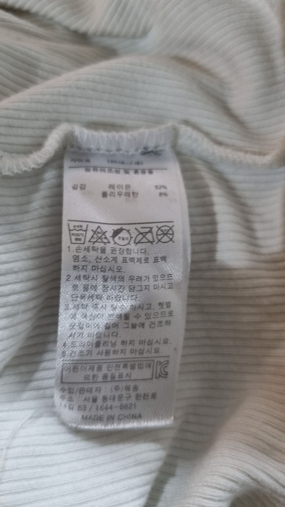 베베쥬(BEBEZOO) 긴소매 티셔츠 120