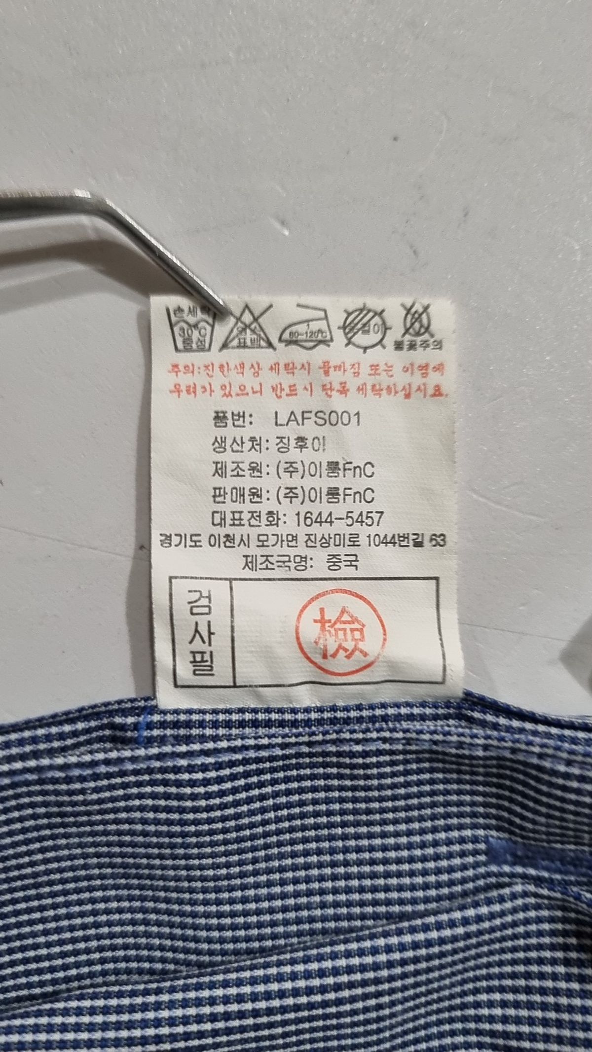 란체티(LANCETTI) 캐주얼 셔츠 95