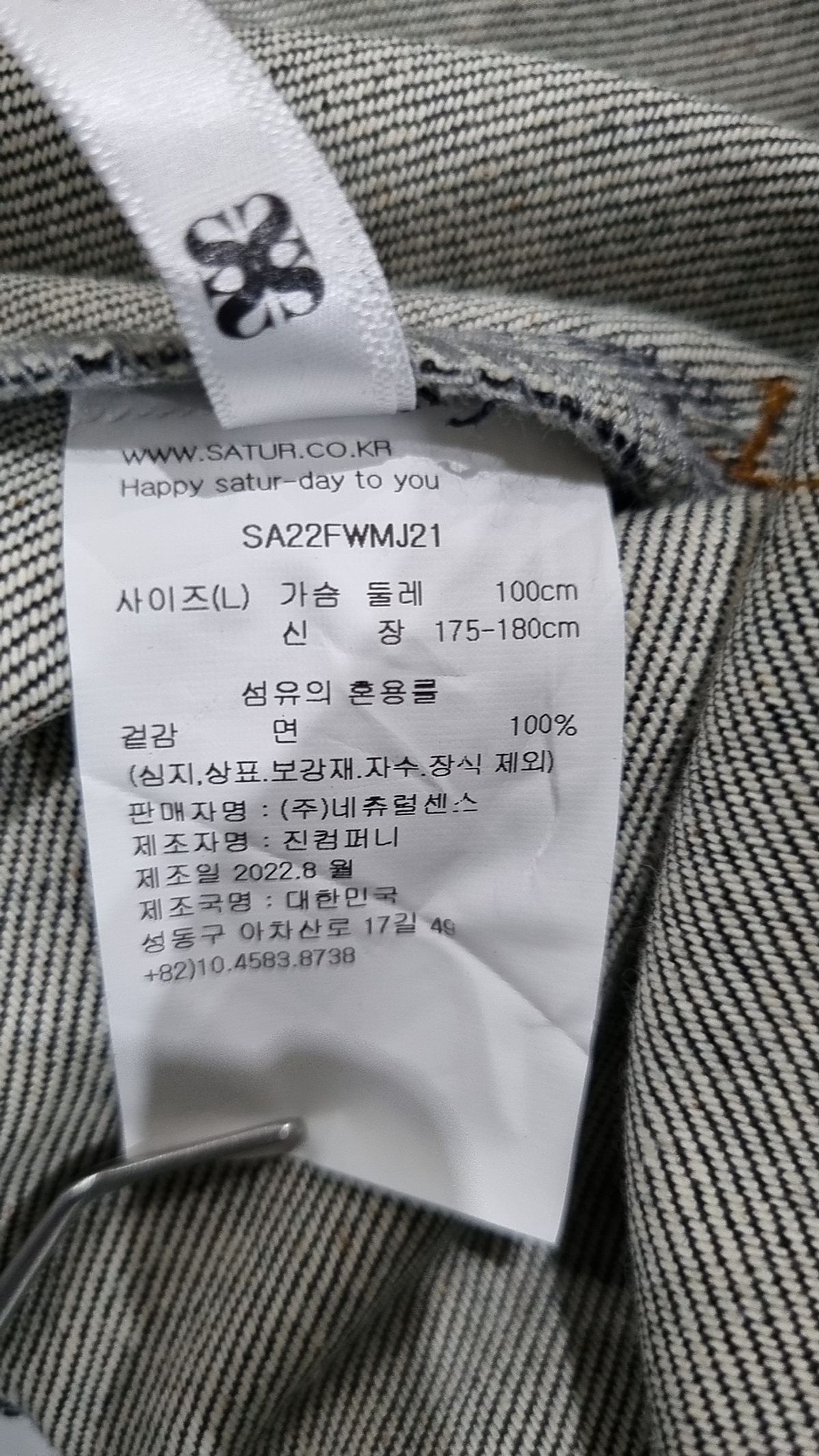 세터(SATUR) 카마로 집 데님 트러커 자켓 그레이 인디고 L