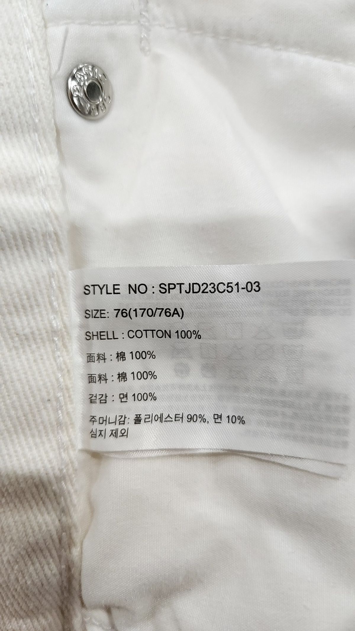 스파오(SPAO) 청/데님 팬츠 76