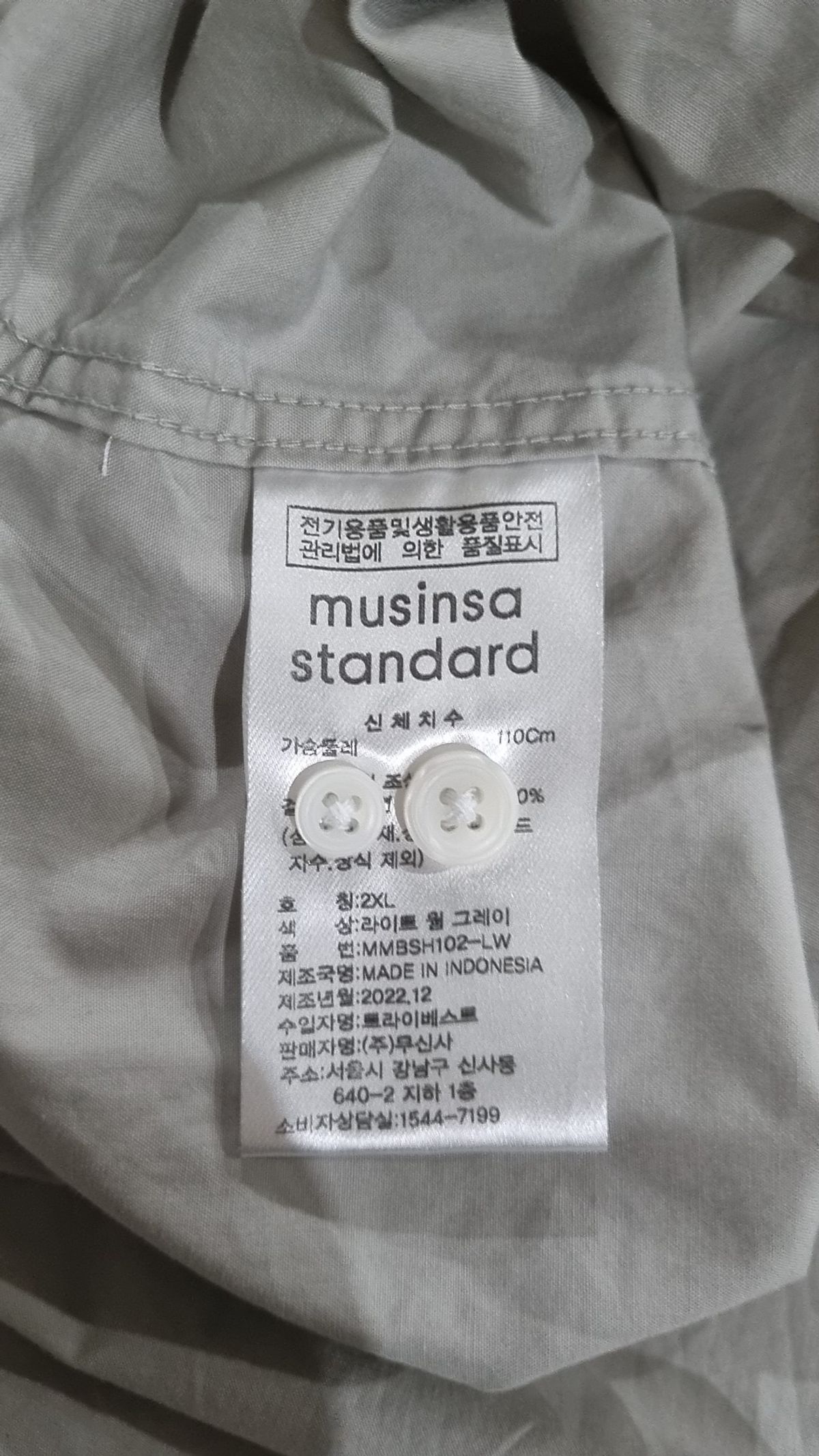 무신사 스탠다드(MUSINSA STANDARD) 캐주얼 셔츠 XXL