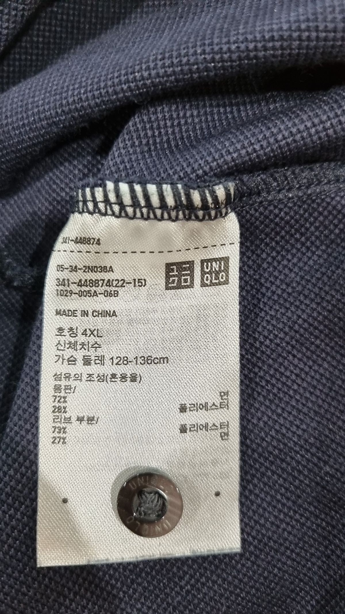 유니클로(UNIQLO) 피케/카라 티셔츠 4XL