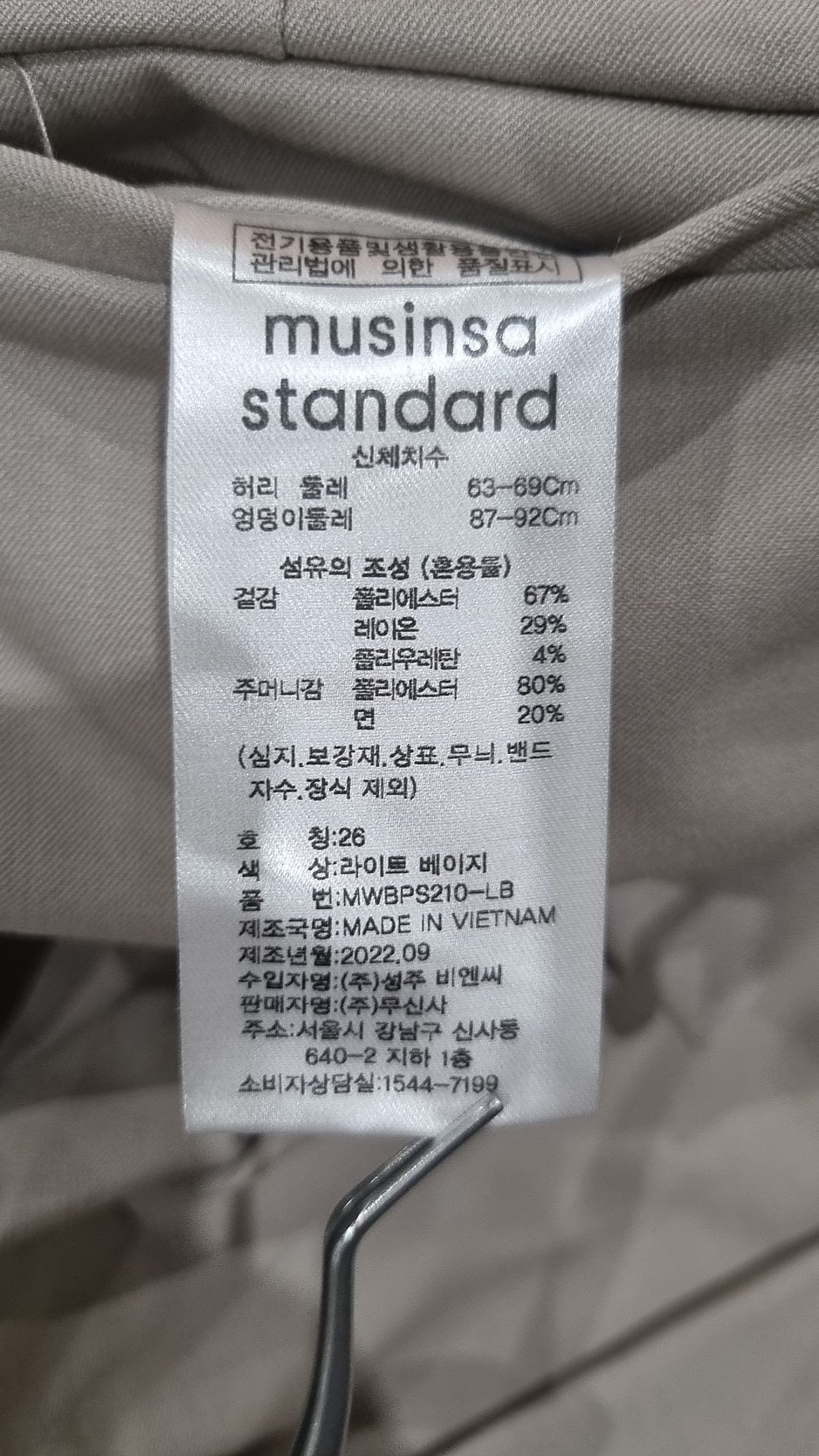 무신사 스탠다드(MUSINSA STANDARD) 슈트 팬츠/슬랙스 26