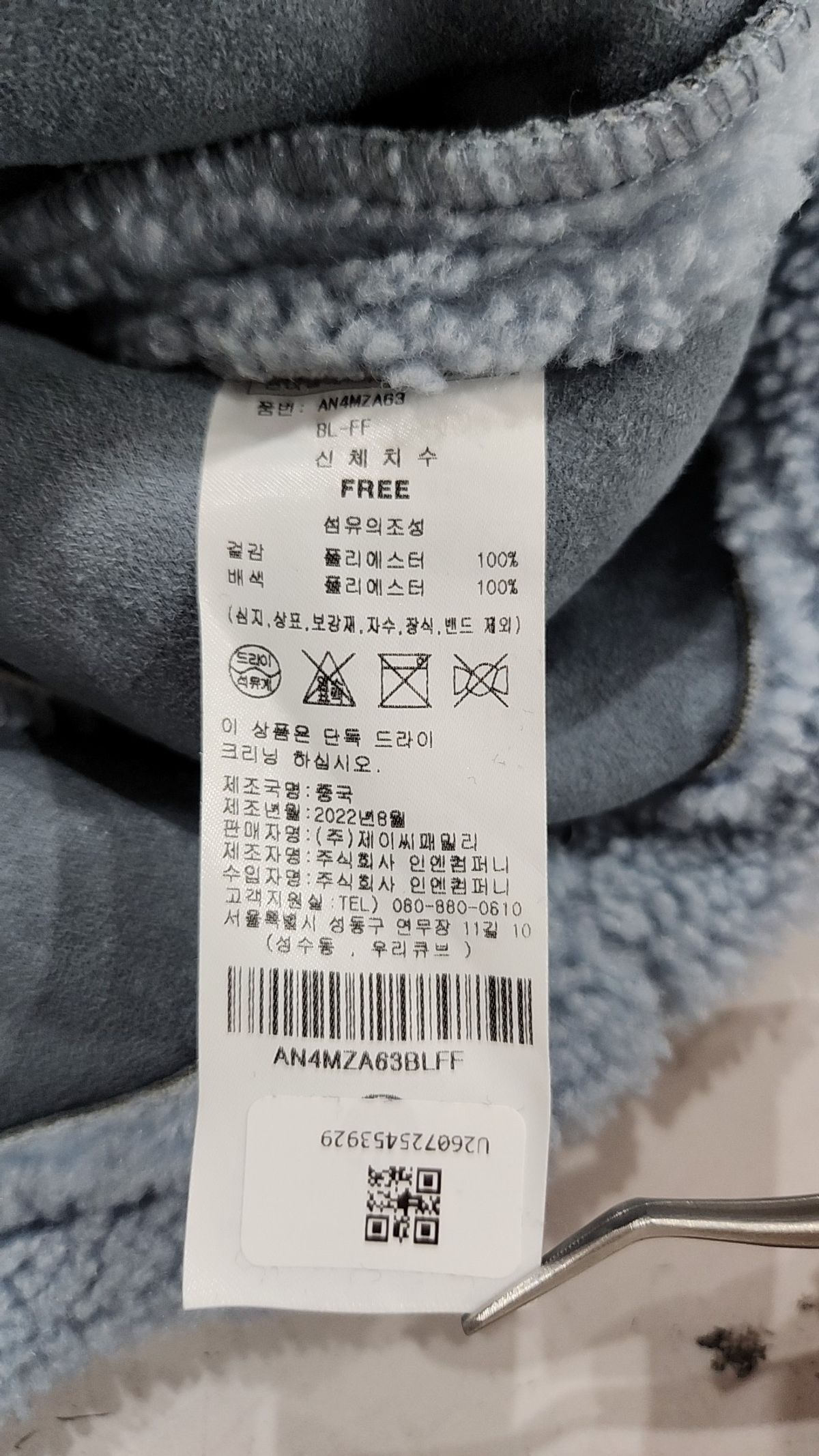 랩(LAP) 카라 집업 무스탕 AN4MZA63 FREE
