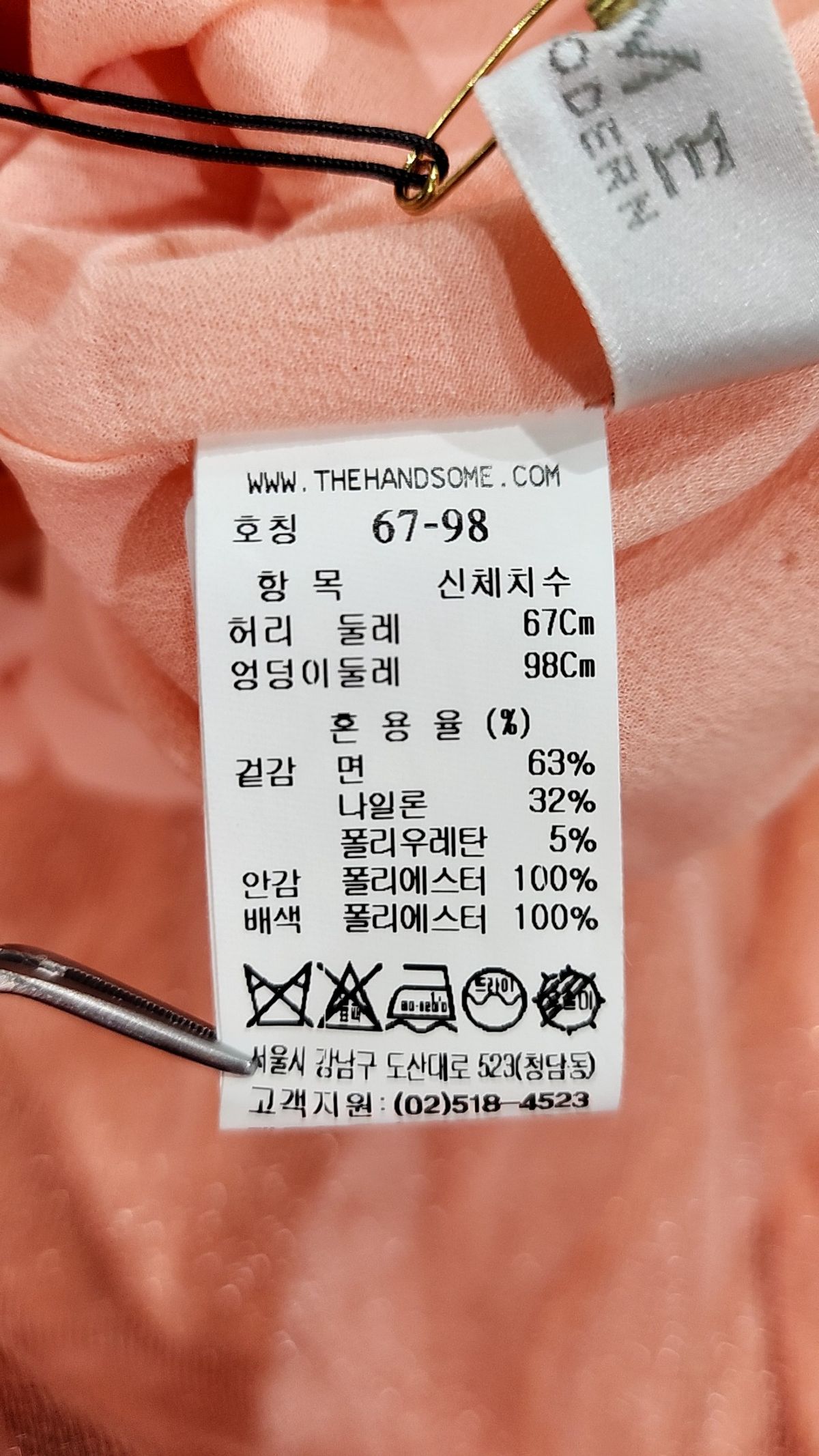 타임(Time) 롱스커트 67