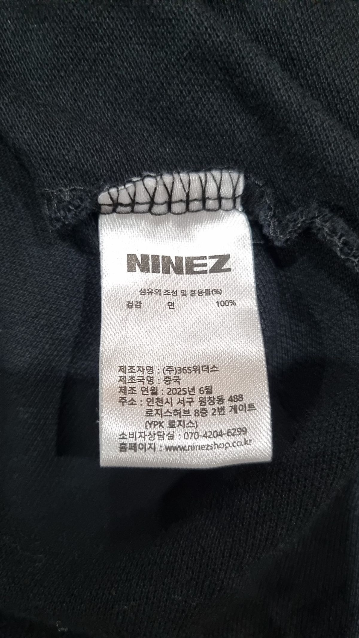 나인제트(NINEZ) 피케/카라 티셔츠 L