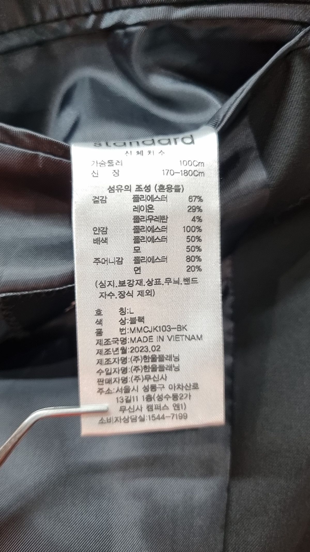 무신사 스탠다드(MUSINSA STANDARD) 슈트/블레이저 재킷 L
