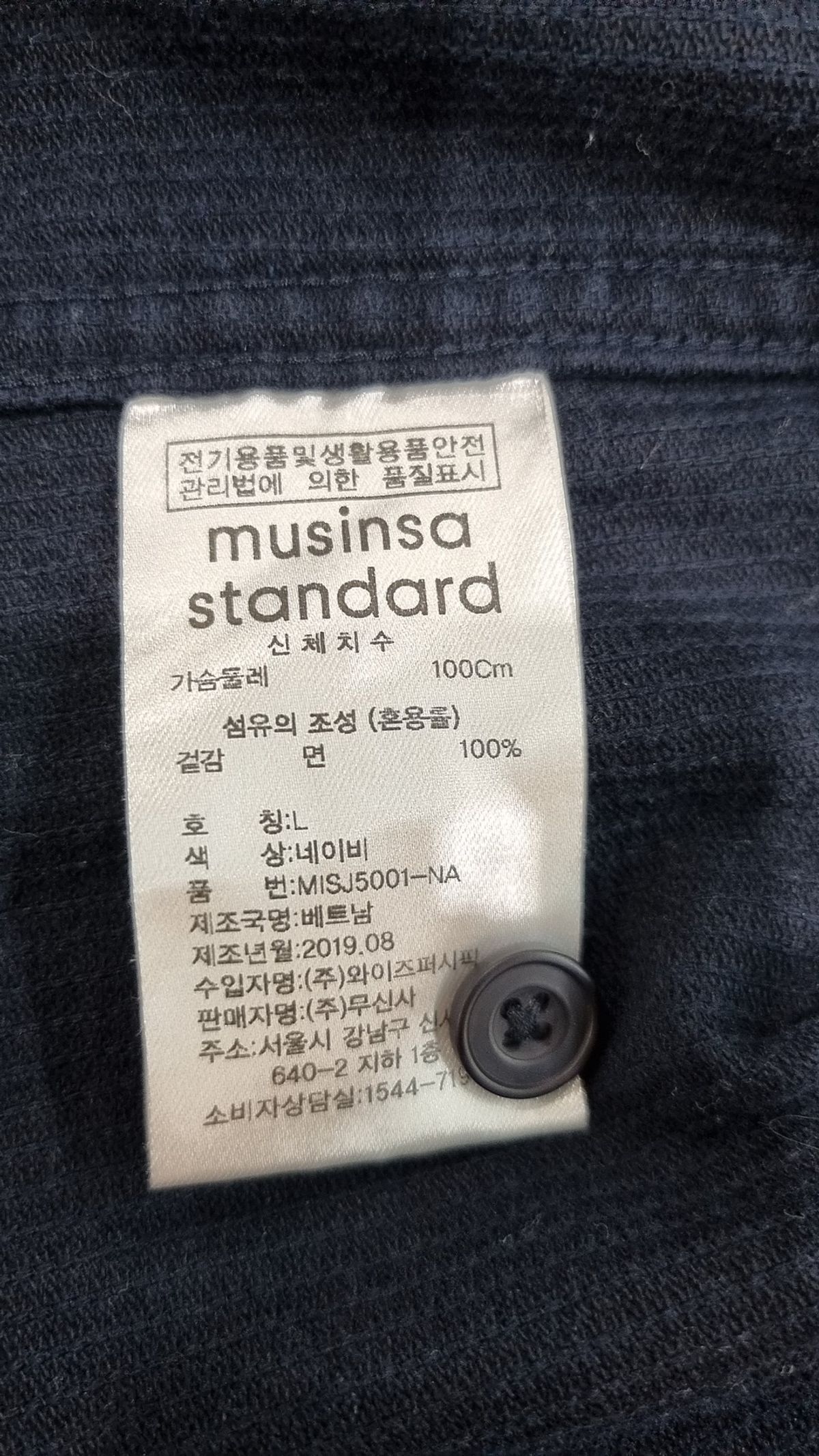 무신사 스탠다드(MUSINSA STANDARD) 캐주얼 셔츠 L