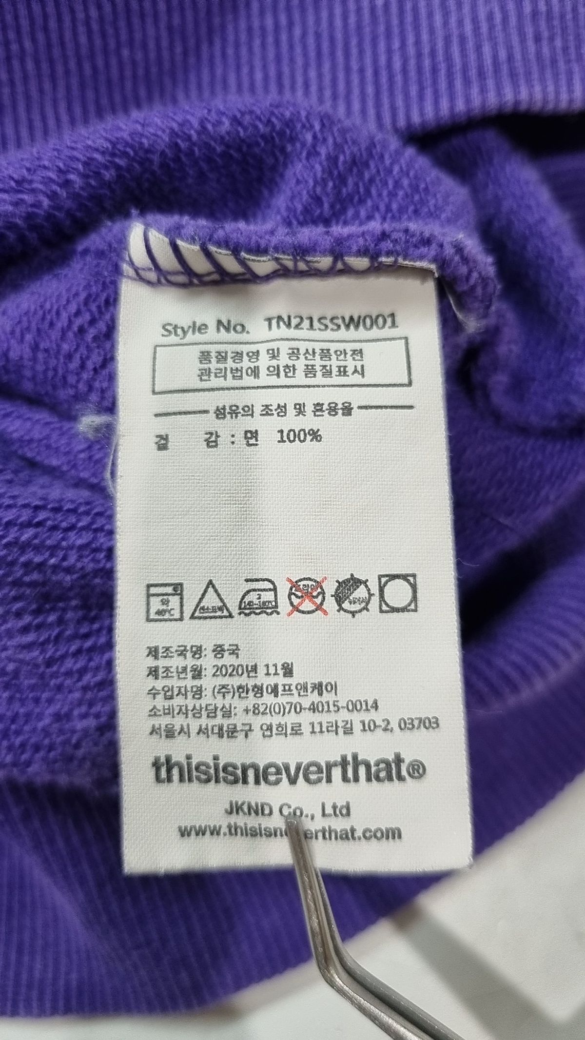 디스이즈네버댓(THISISNEVERTHAT) (SS21) ESP-Logo Crewneck Purple L