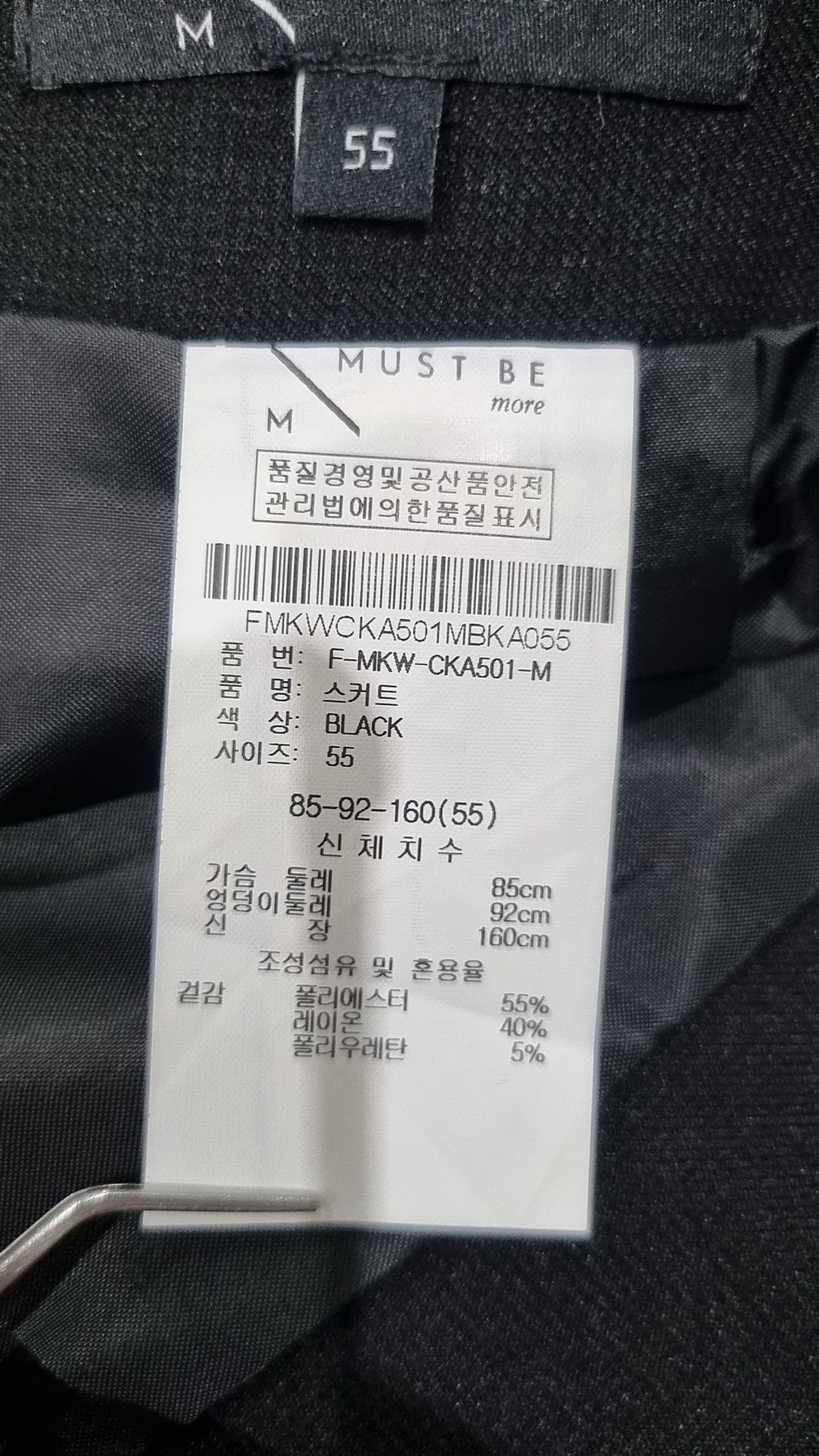 머스트비(MUST.BE) 미니스커트 55