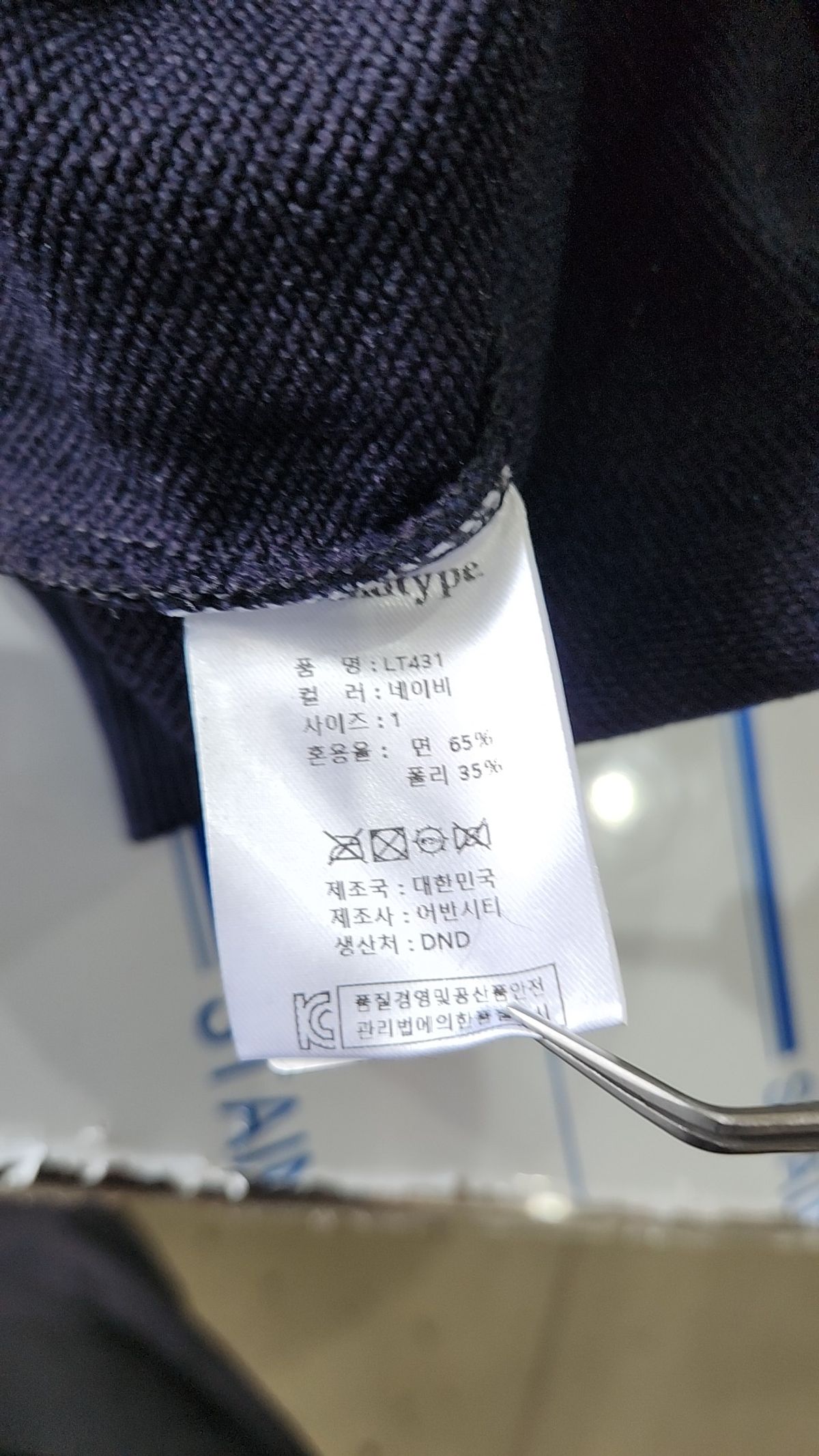 어반디타입(URBANDTYPE) LT431_러닝클럽 럭비 맨투맨_네이비 1