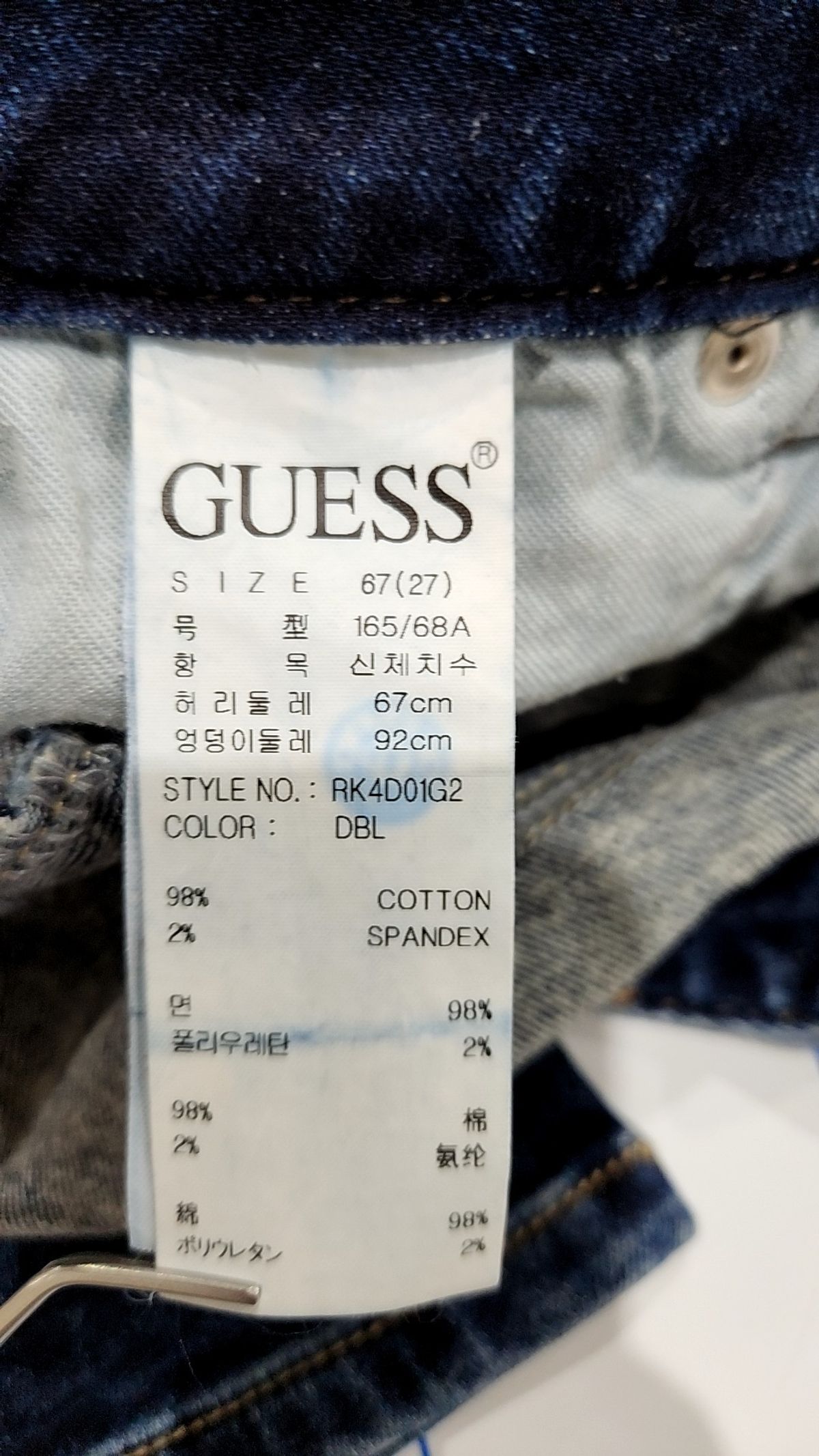 게스(GUESS) 청/데님 팬츠 27
