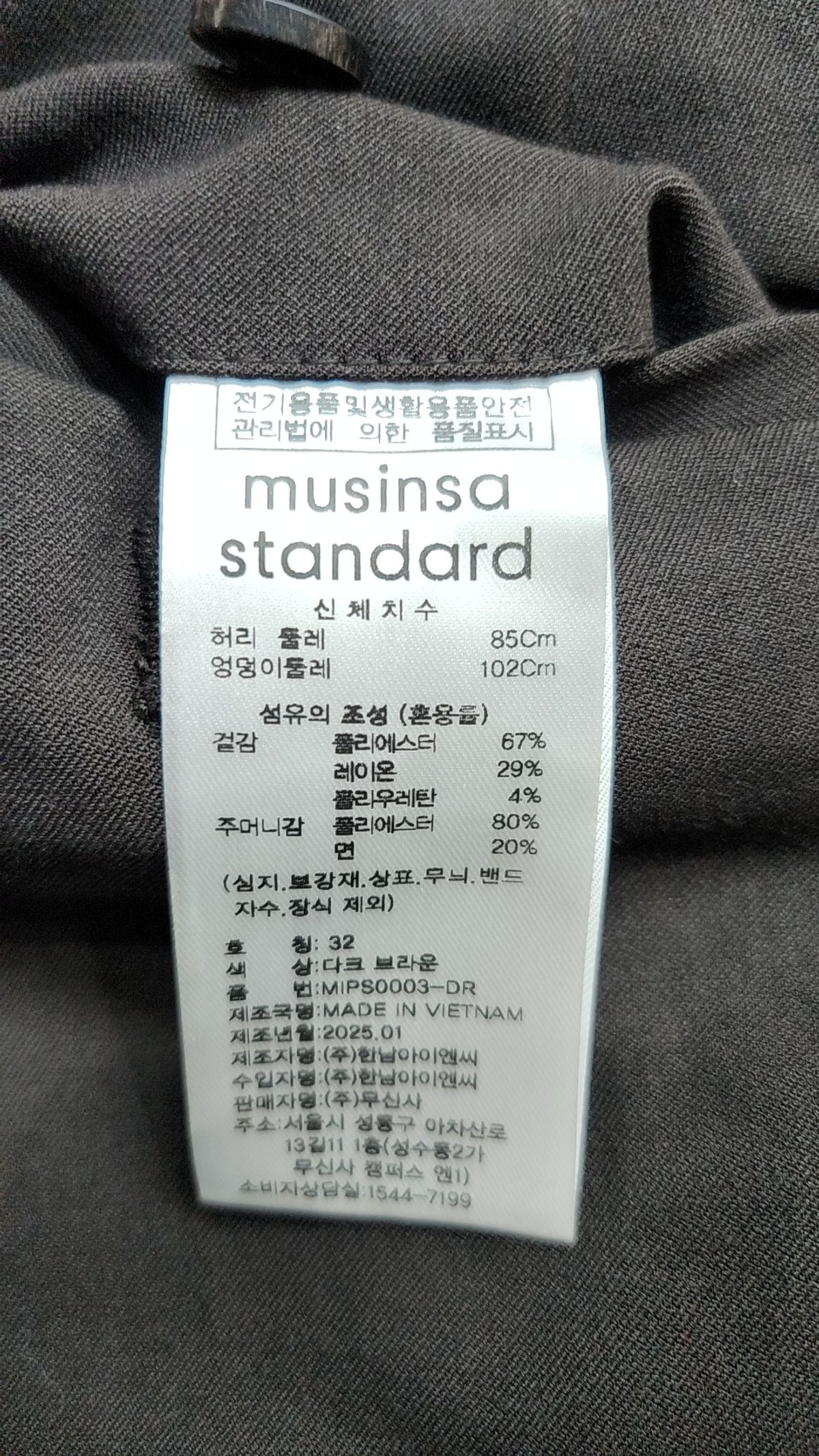 무신사 스탠다드(MUSINSA STANDARD) 슈트 팬츠/슬랙스 32